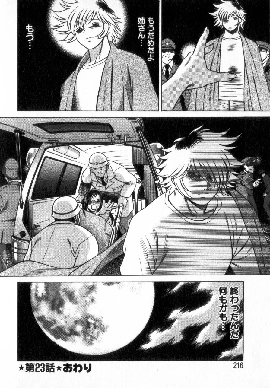 Page 214