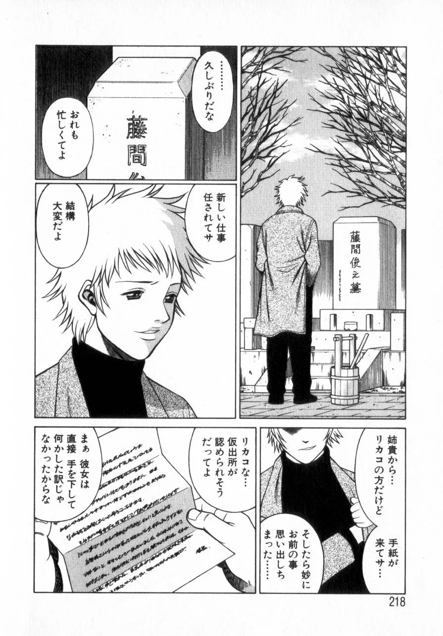 Page 216