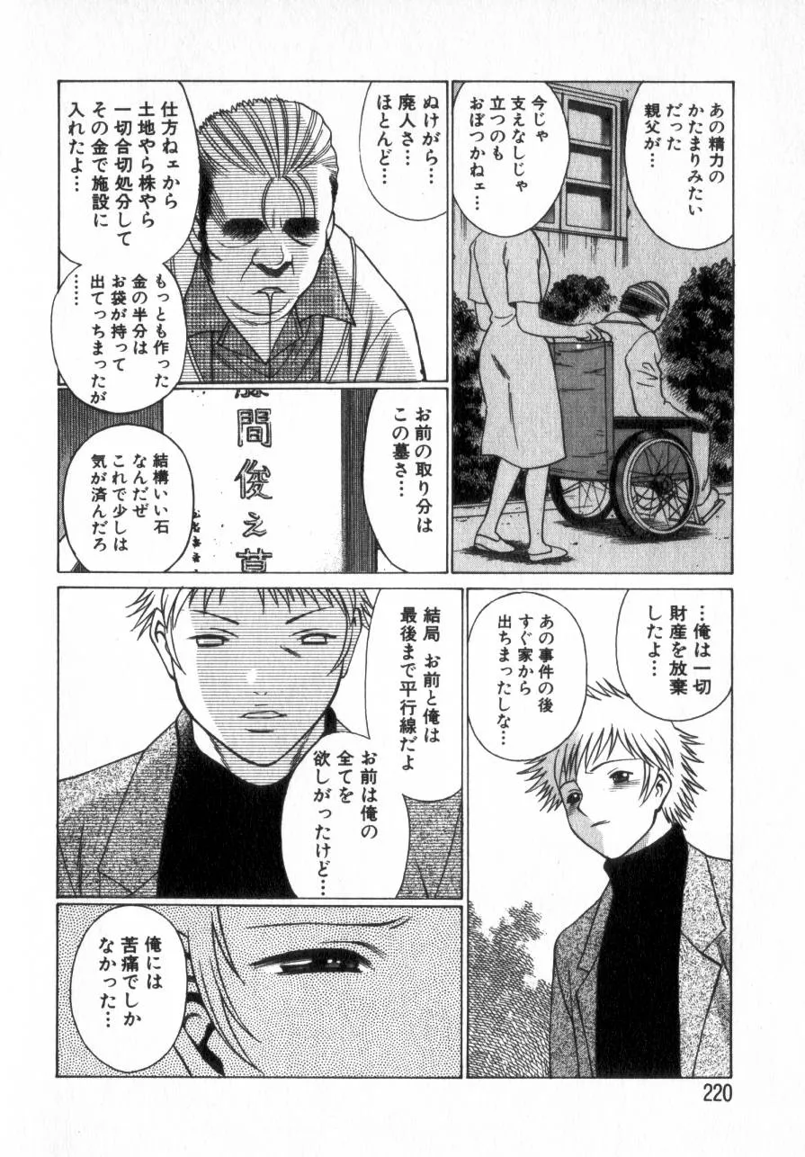 Page 218