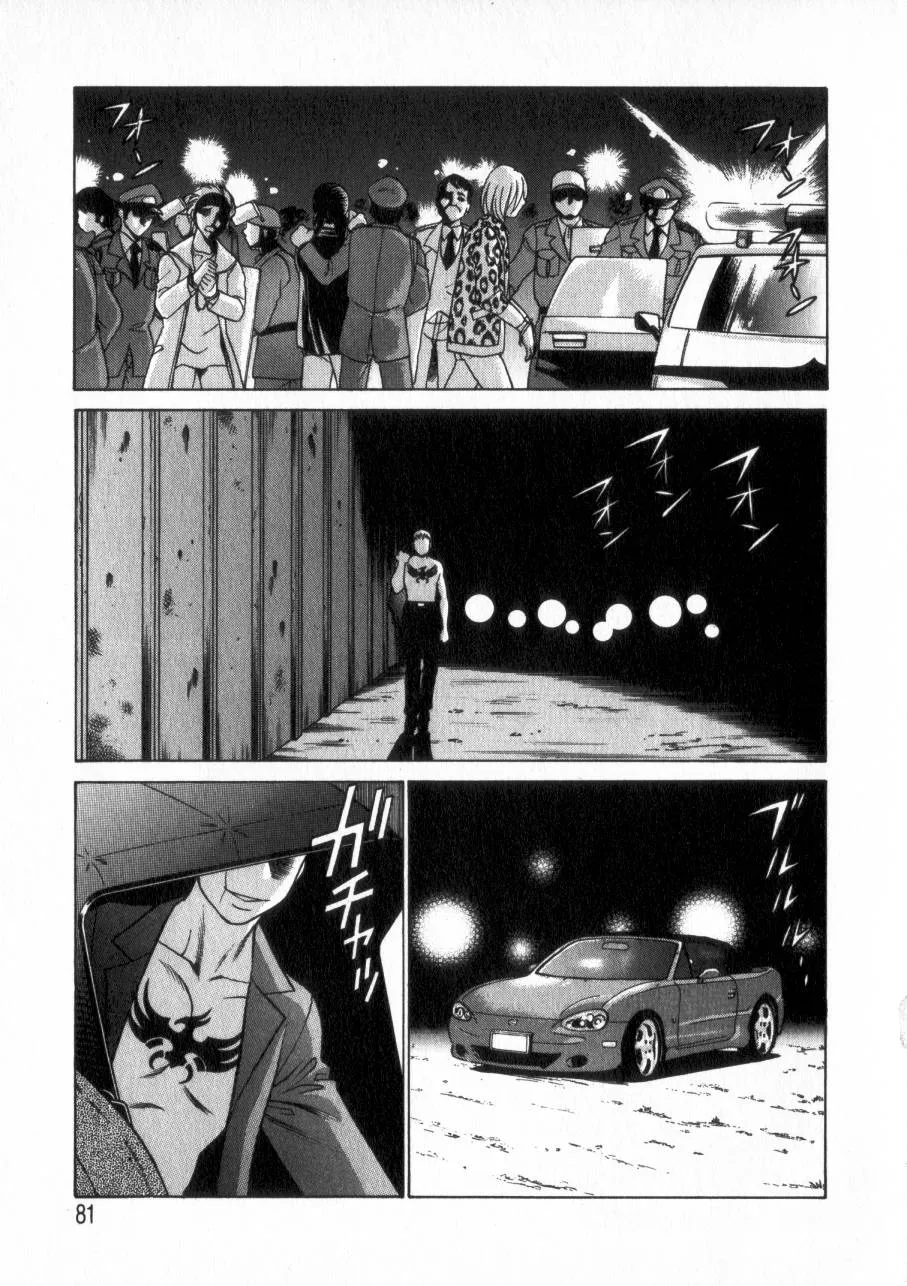 Page 79