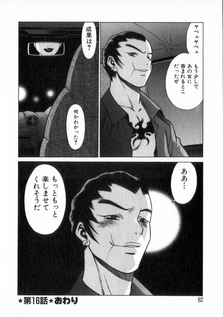 Page 80