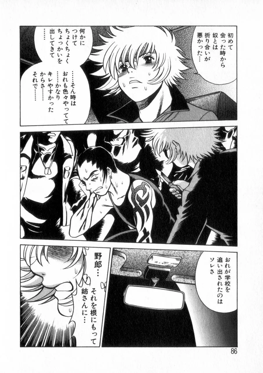 Page 84