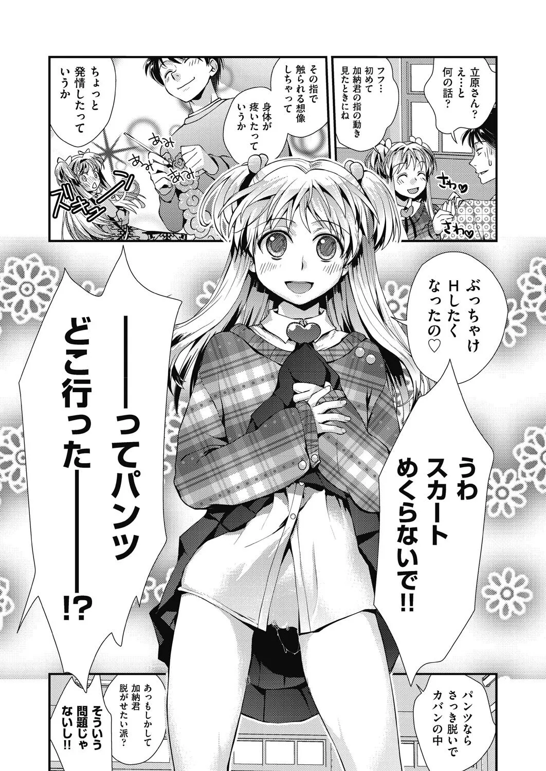 Page 132