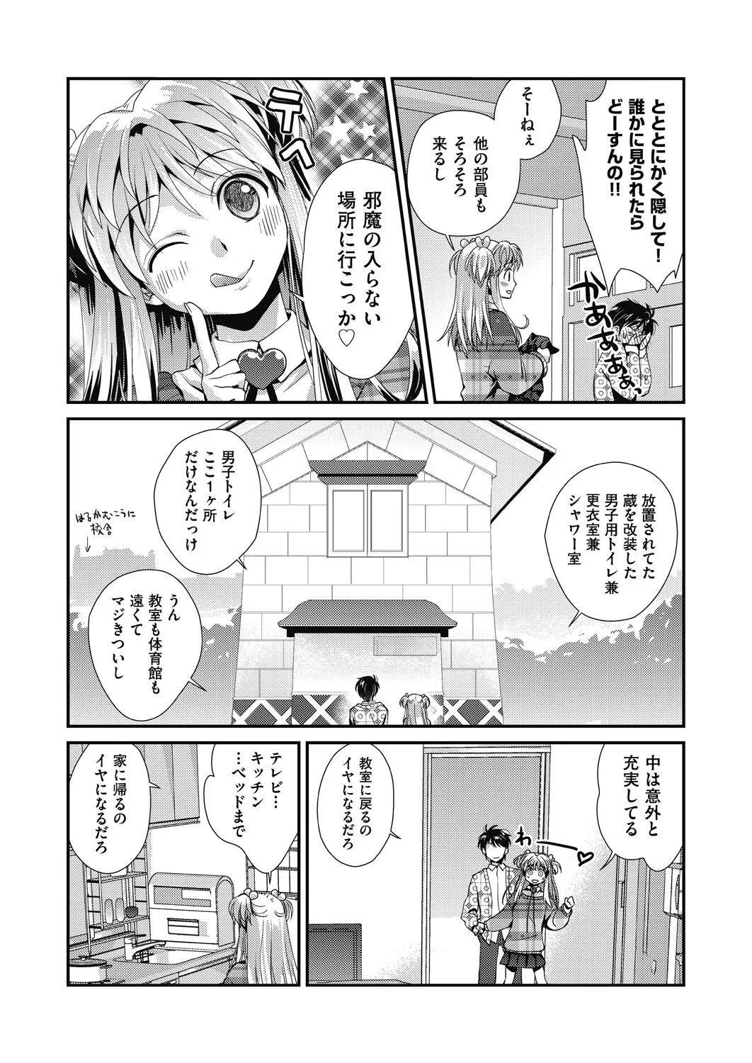 Page 133