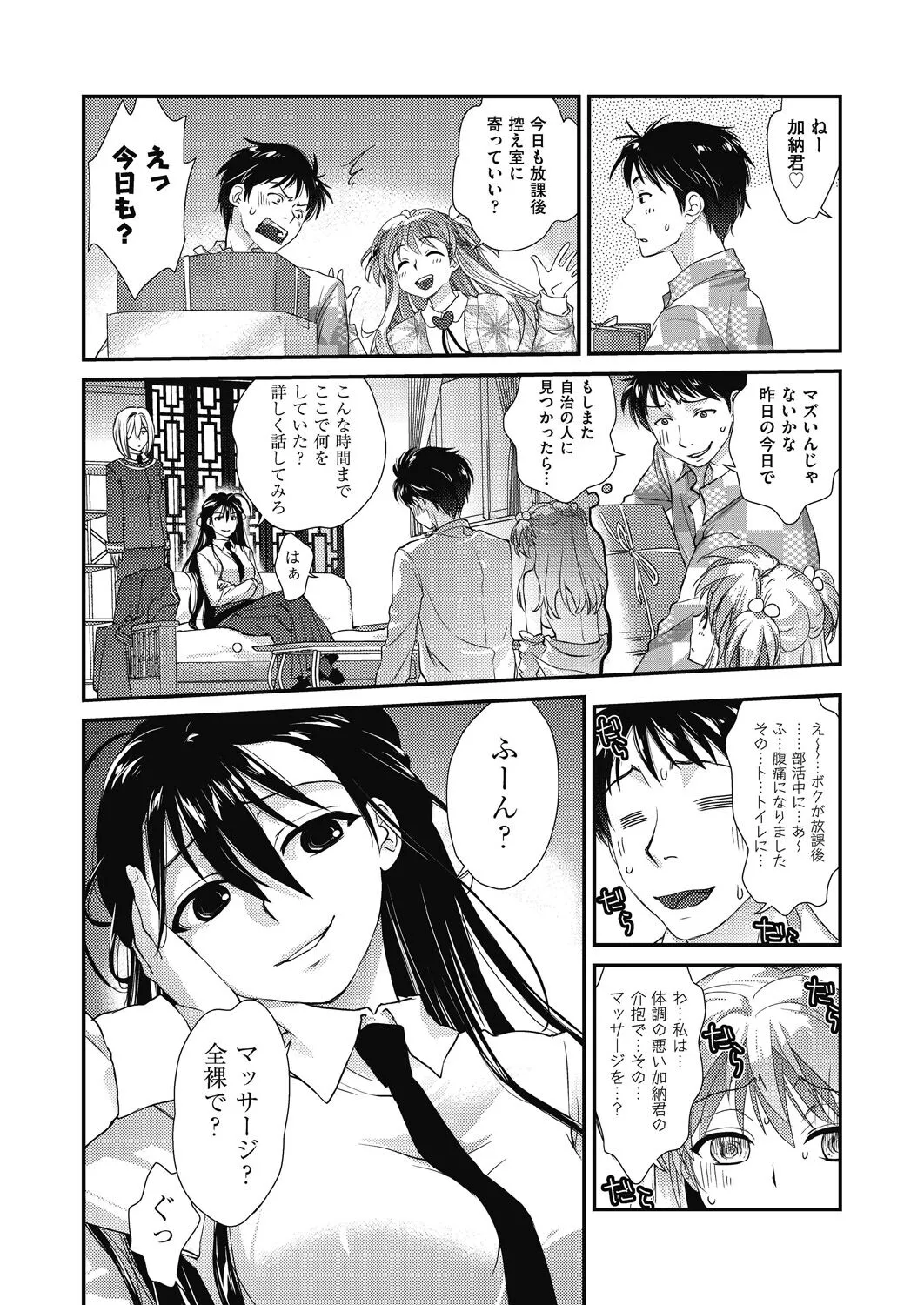 Page 151
