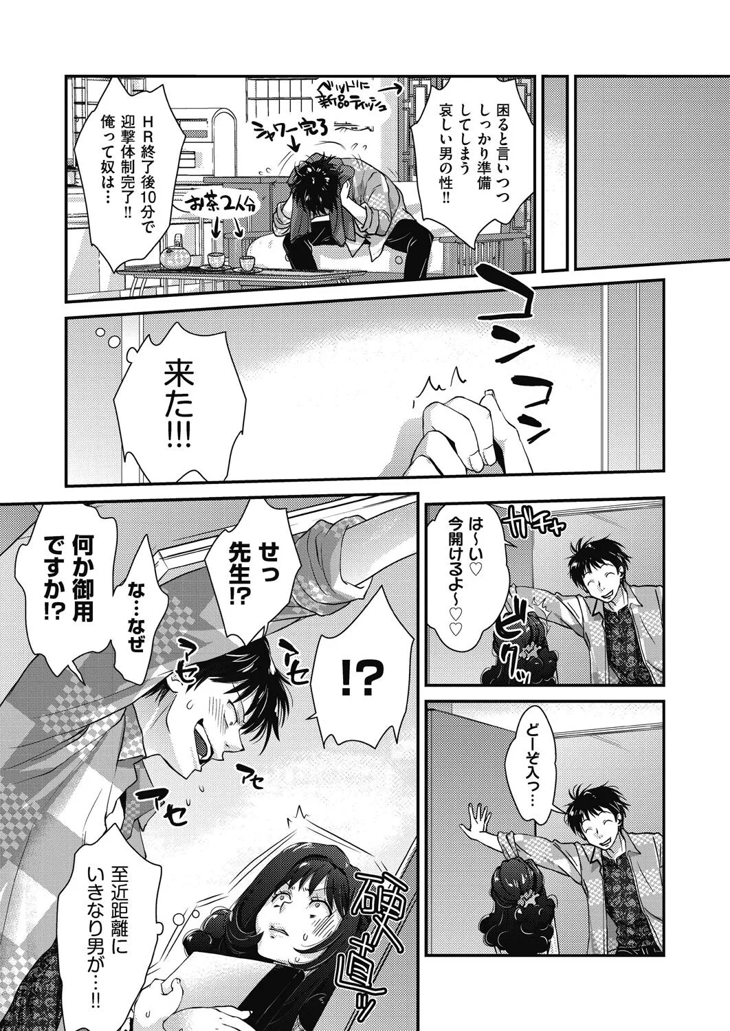 Page 154