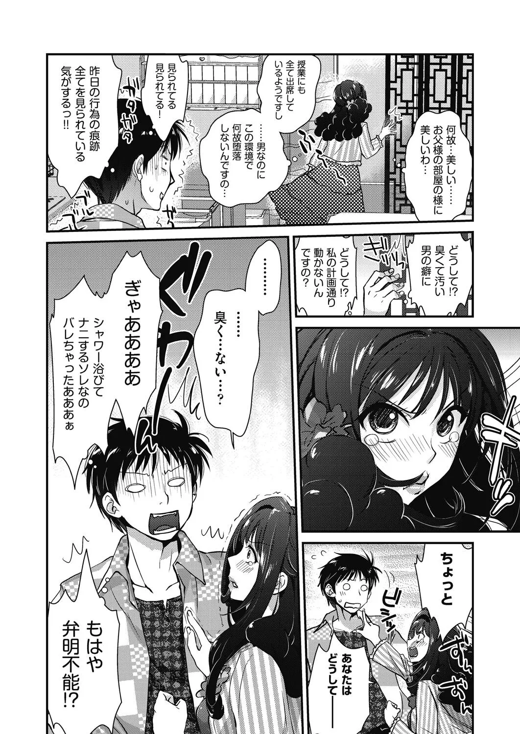 Page 157