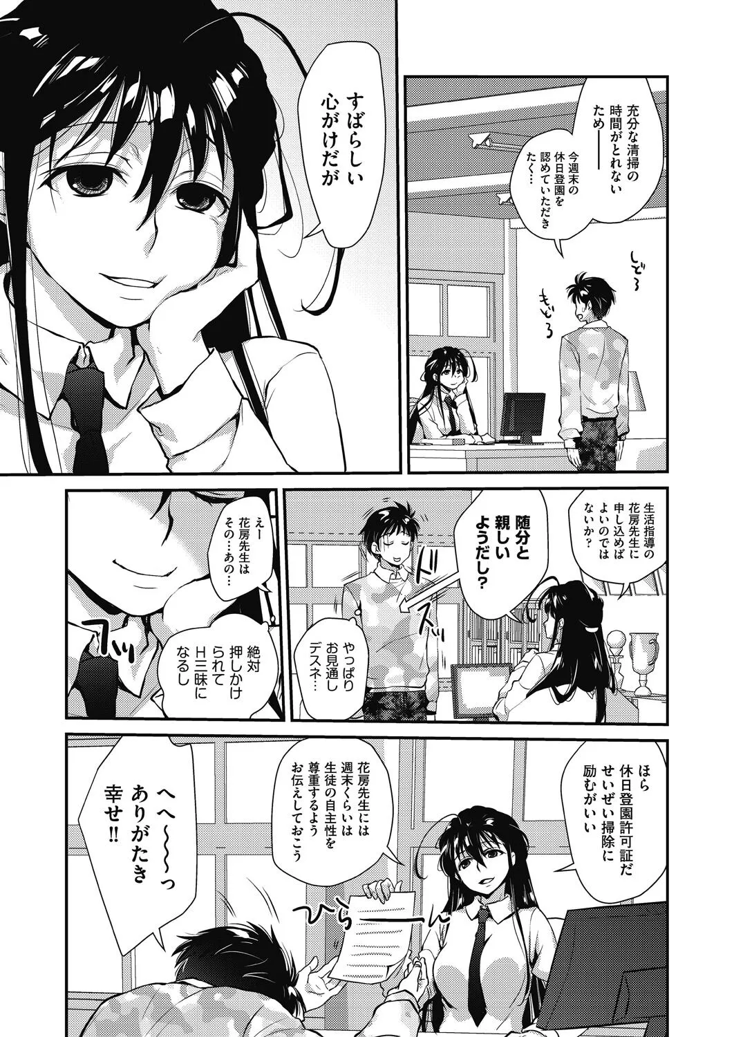 Page 182