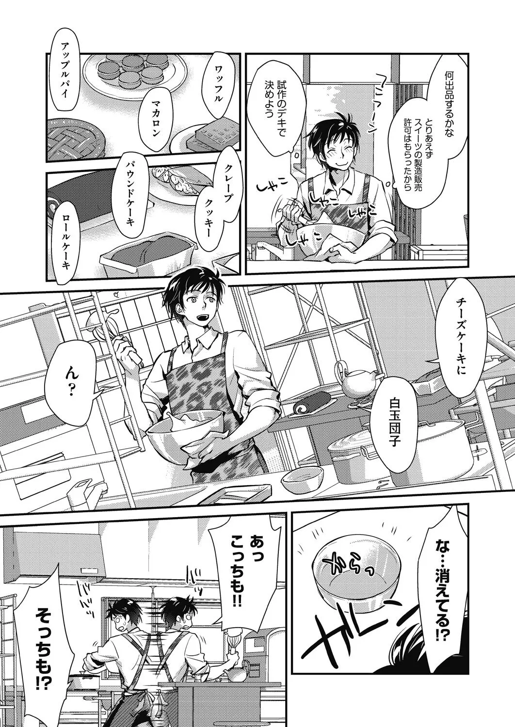 Page 184