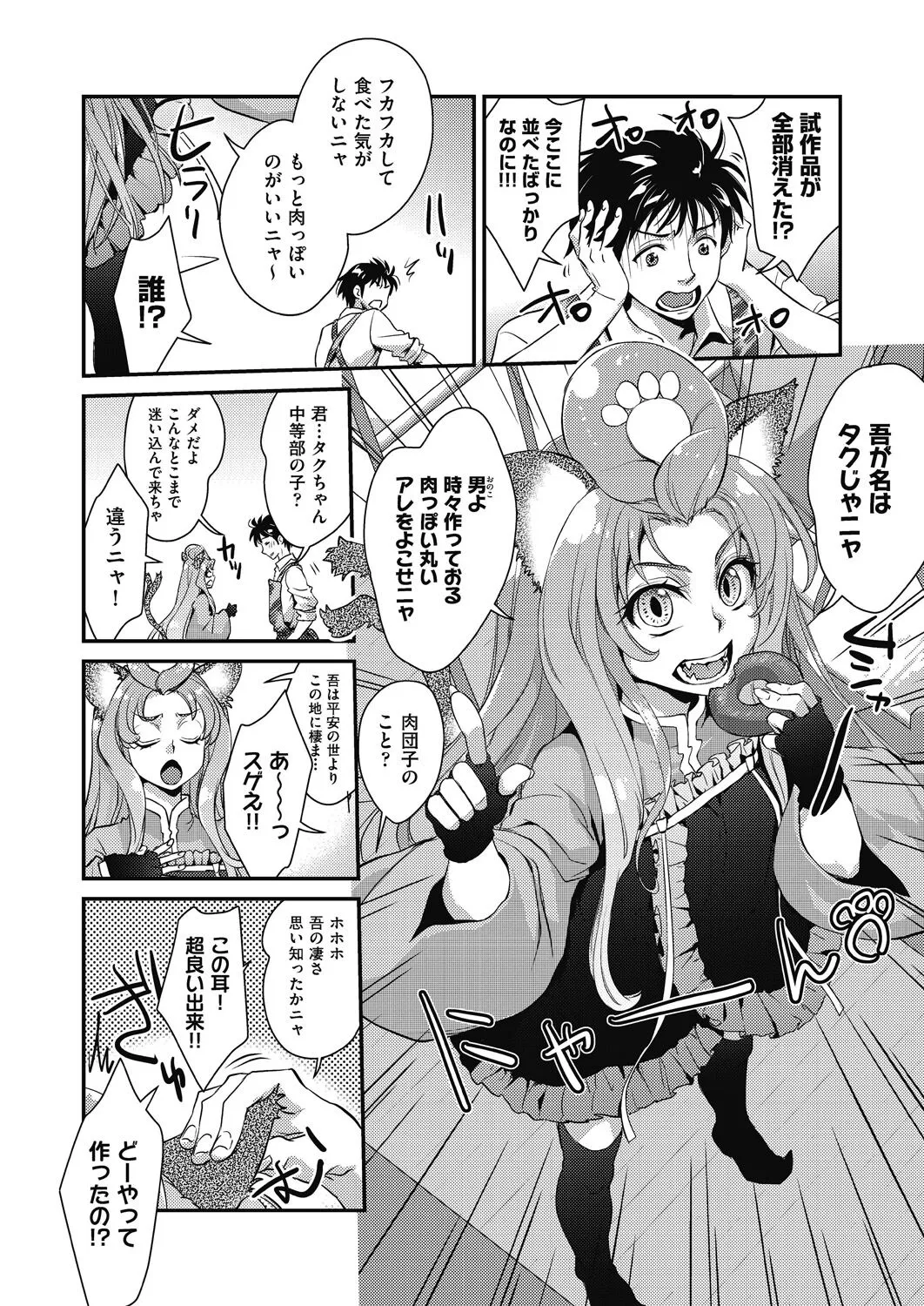 Page 185