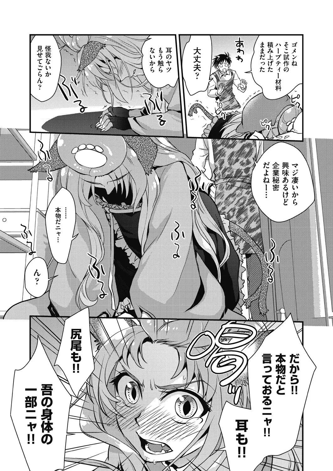 Page 188
