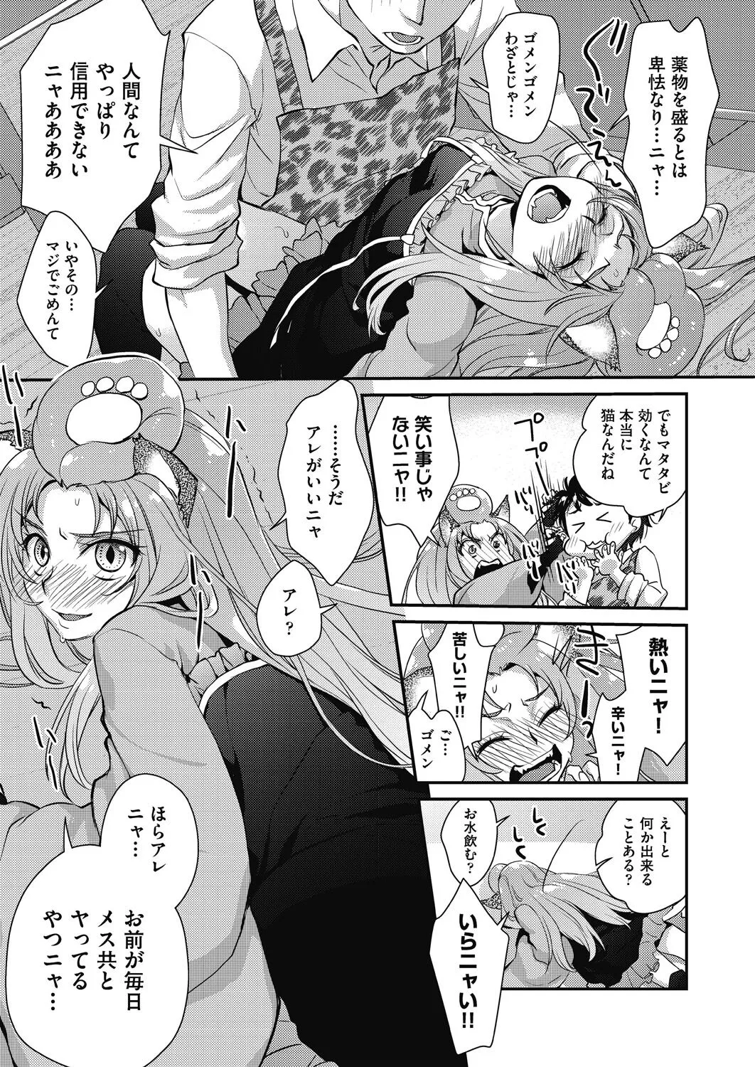 Page 192