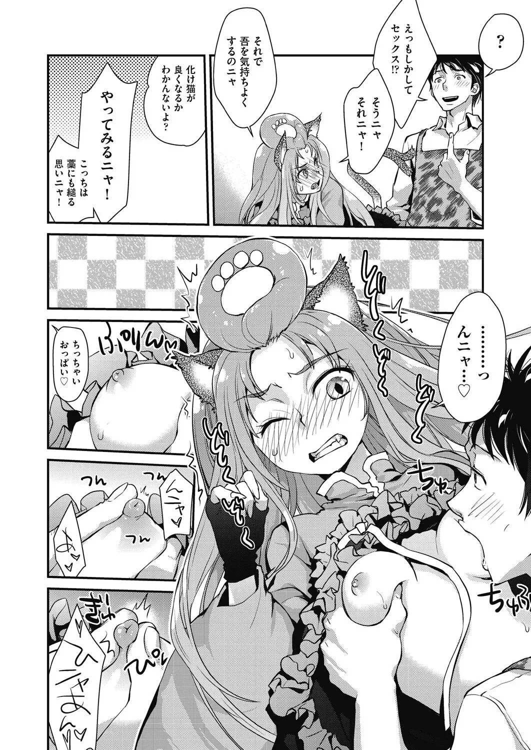 Page 193