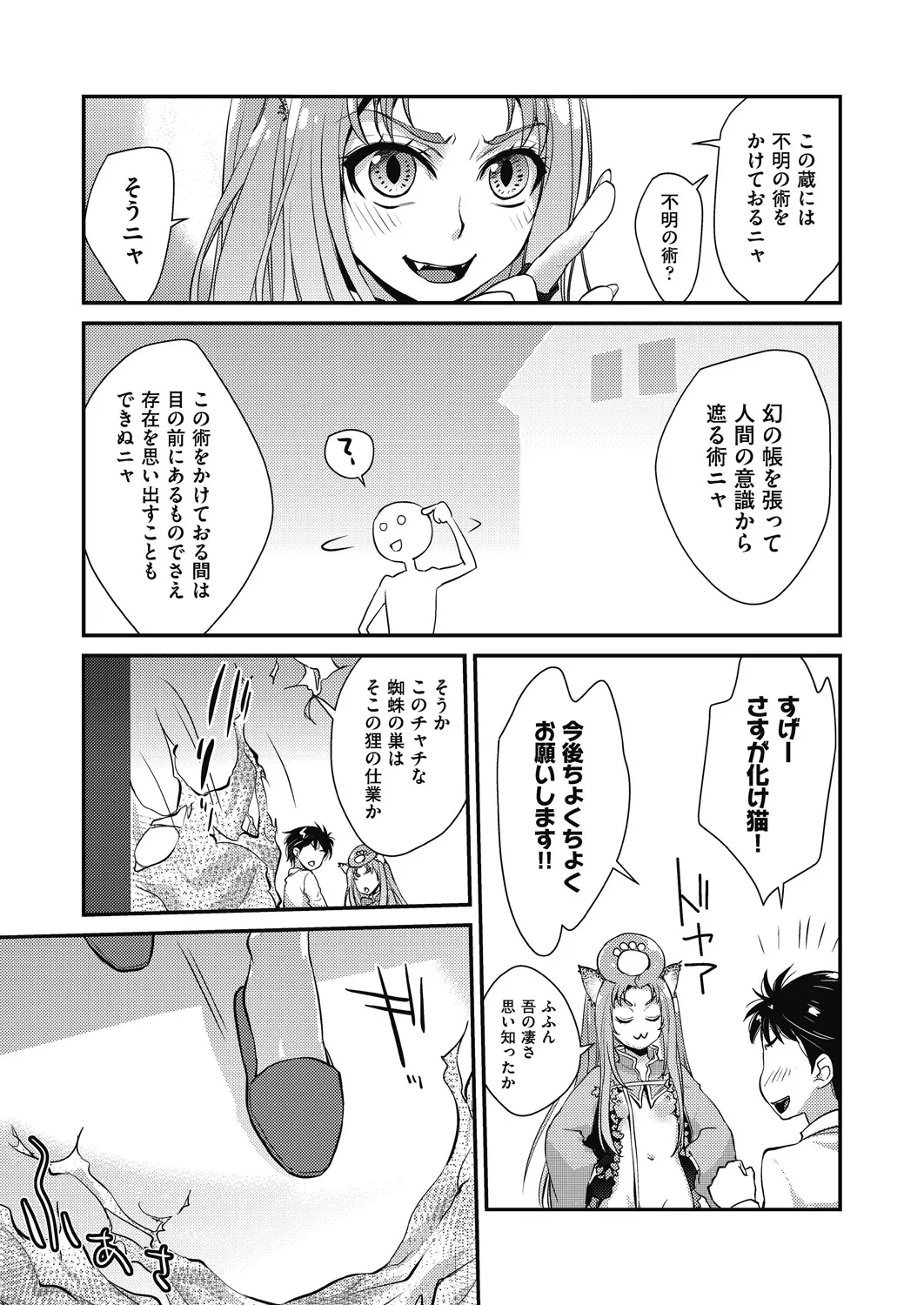 Page 206