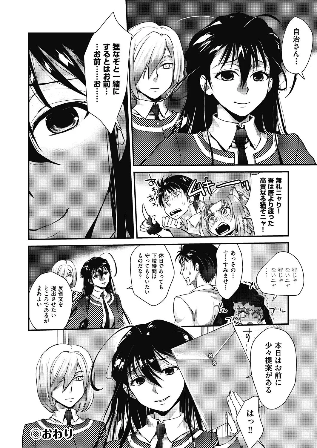 Page 207