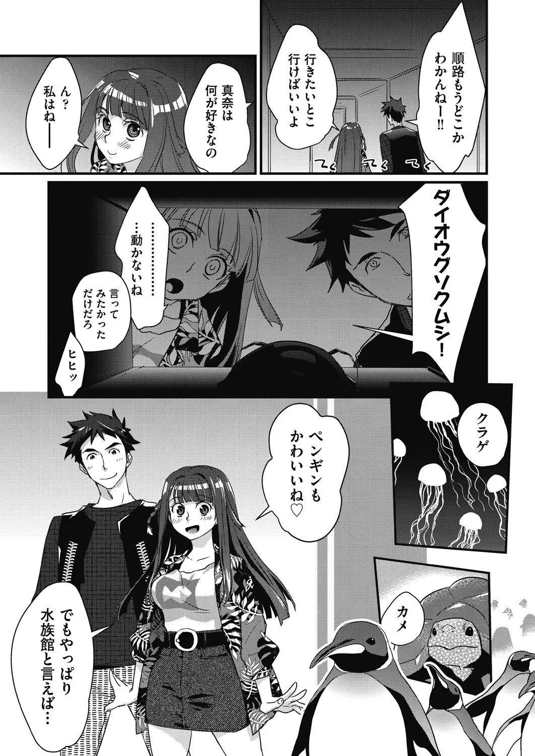 Page 74
