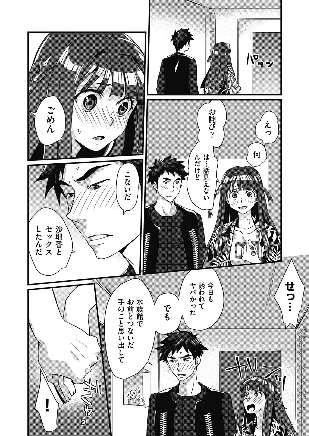 Page 87