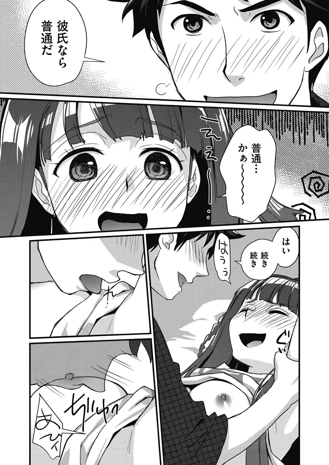 Page 96