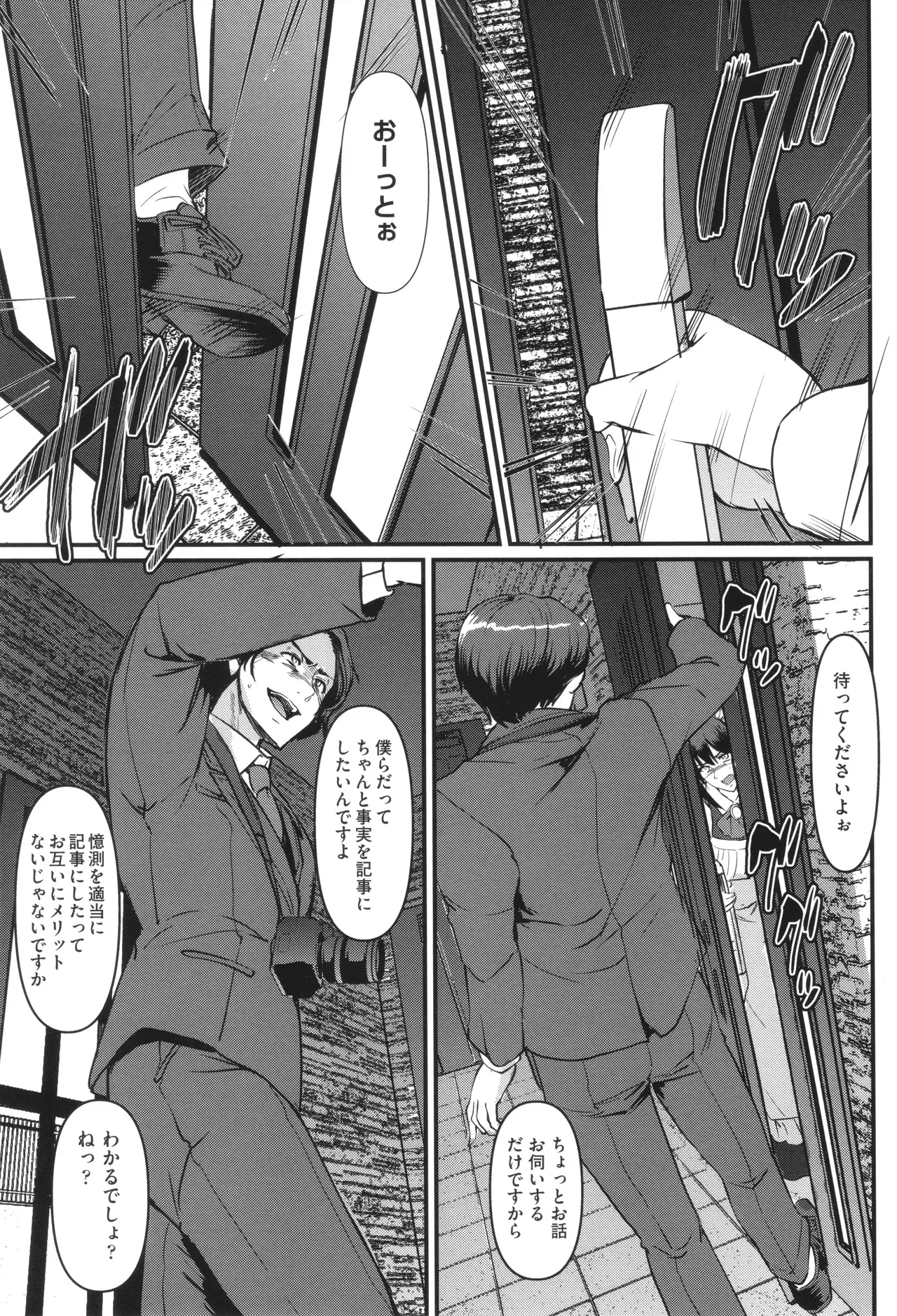 Page 207