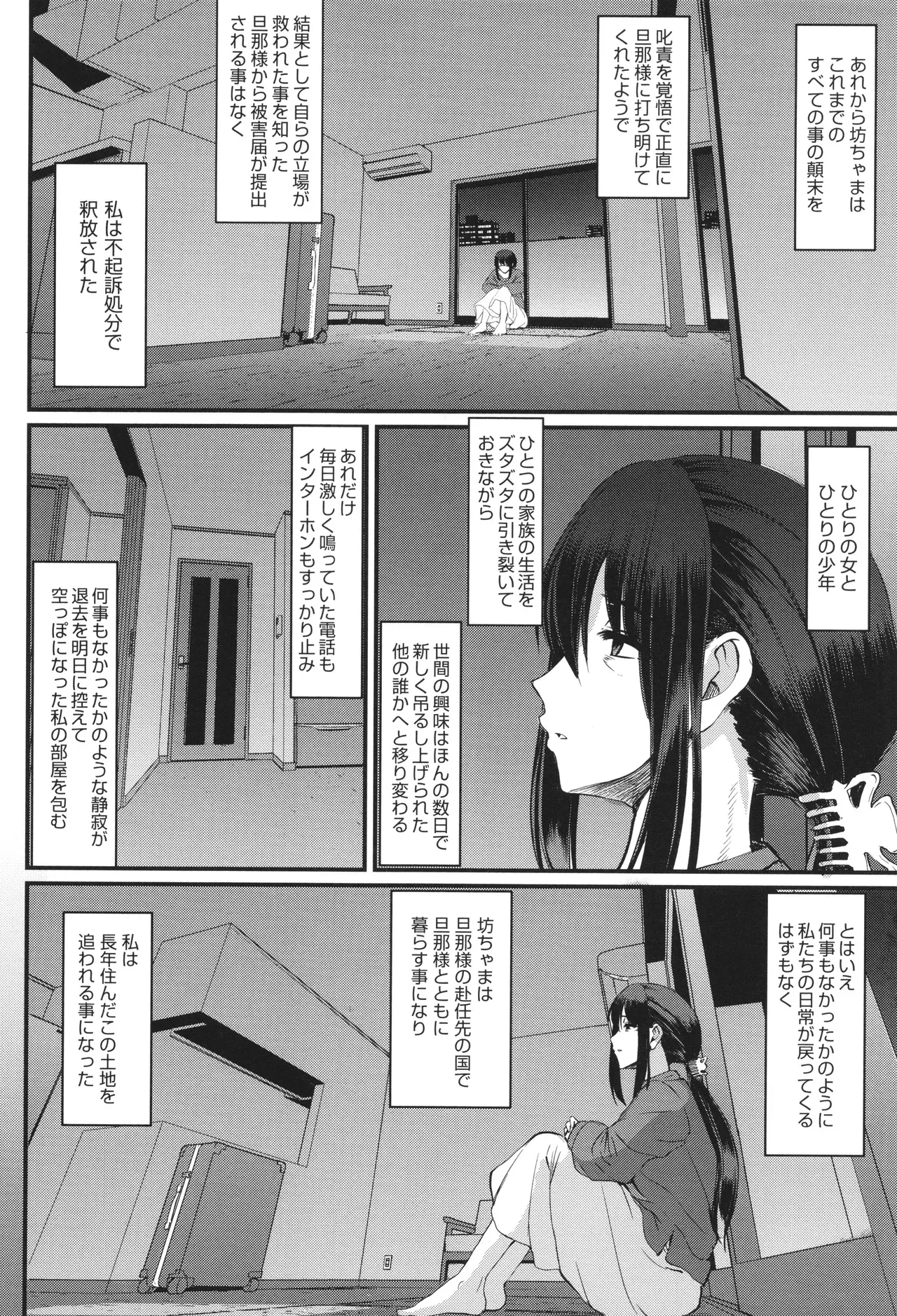 Page 236