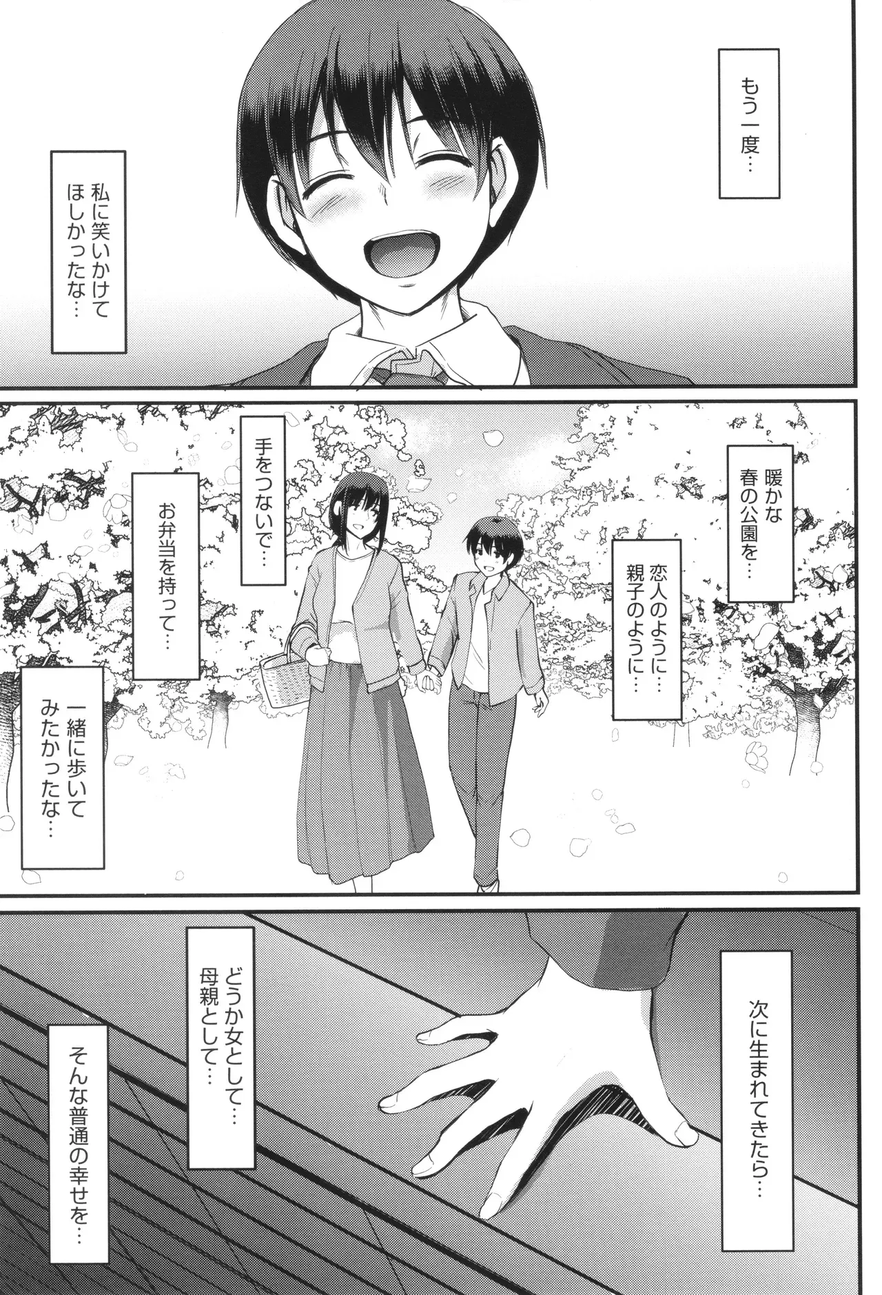 Page 239