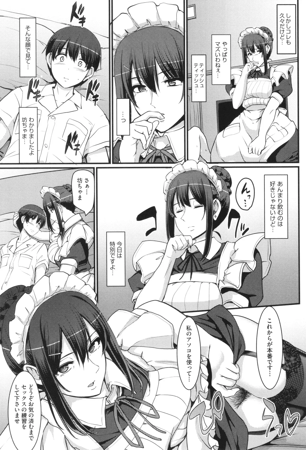 Page 65