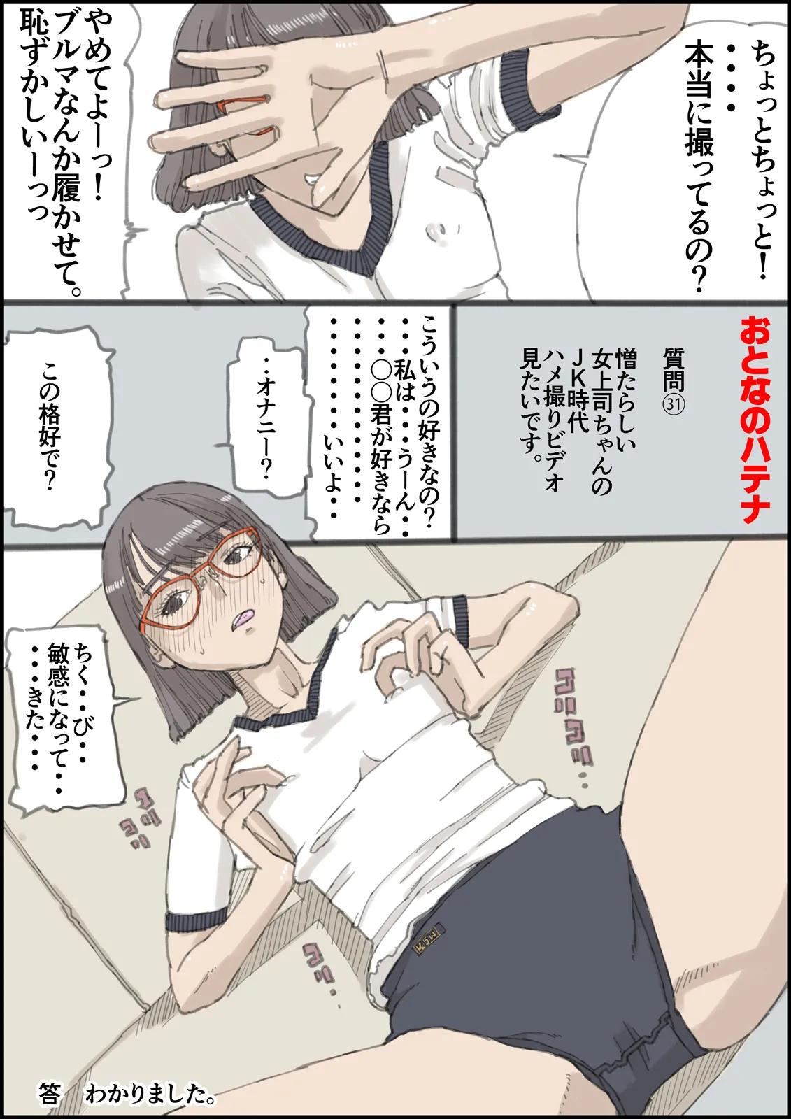 Page 31