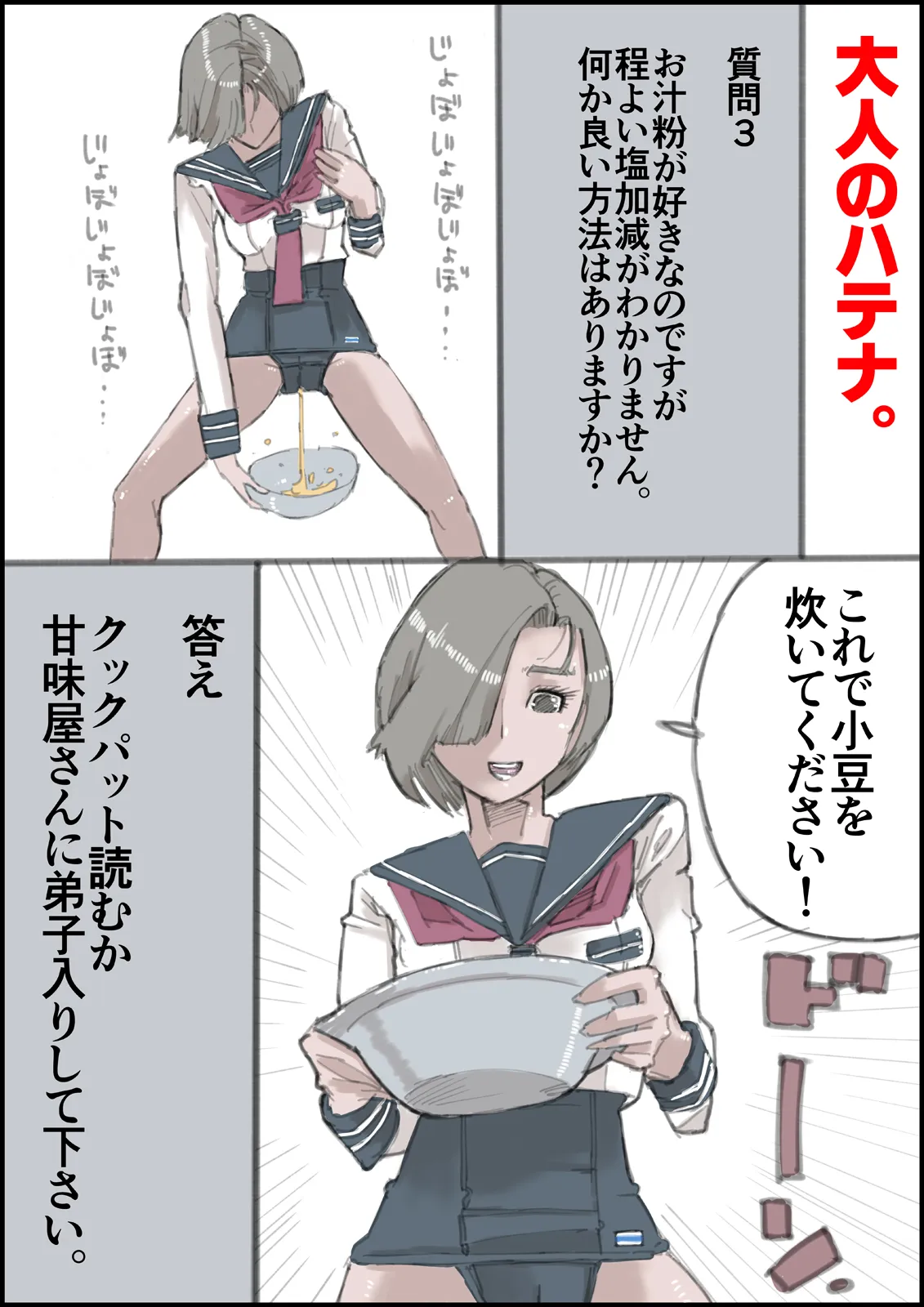 Page 54