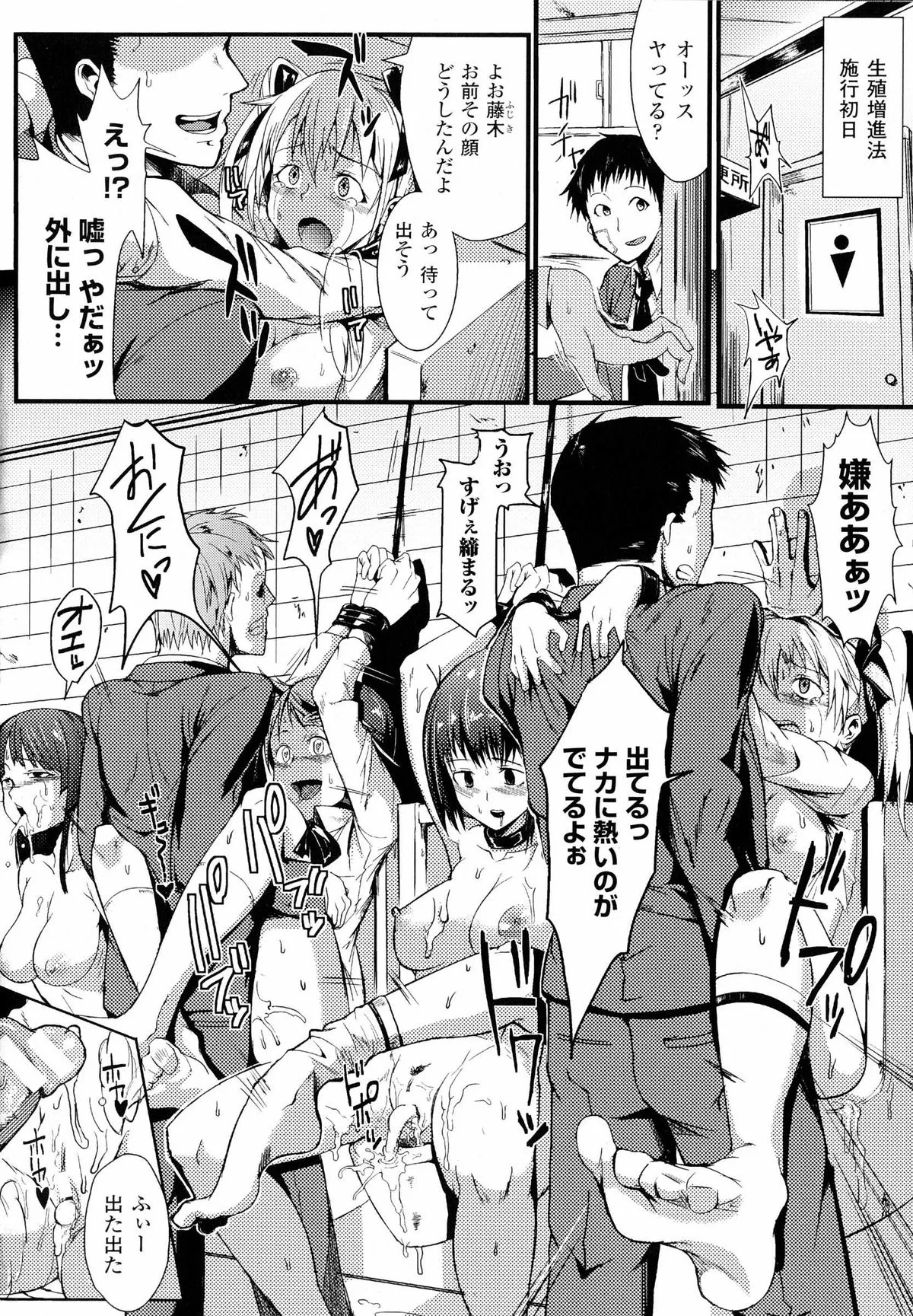 Page 161