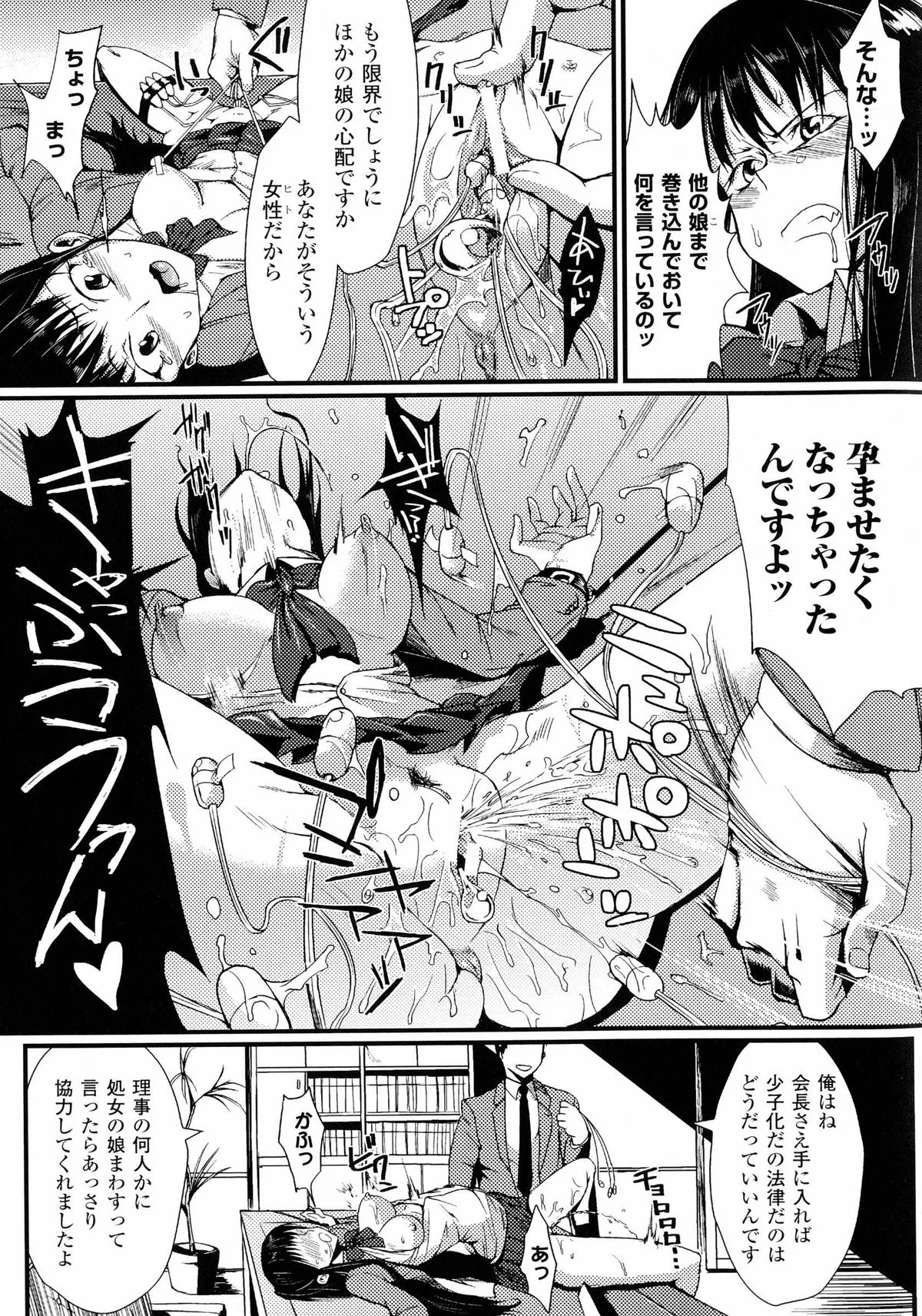 Page 174