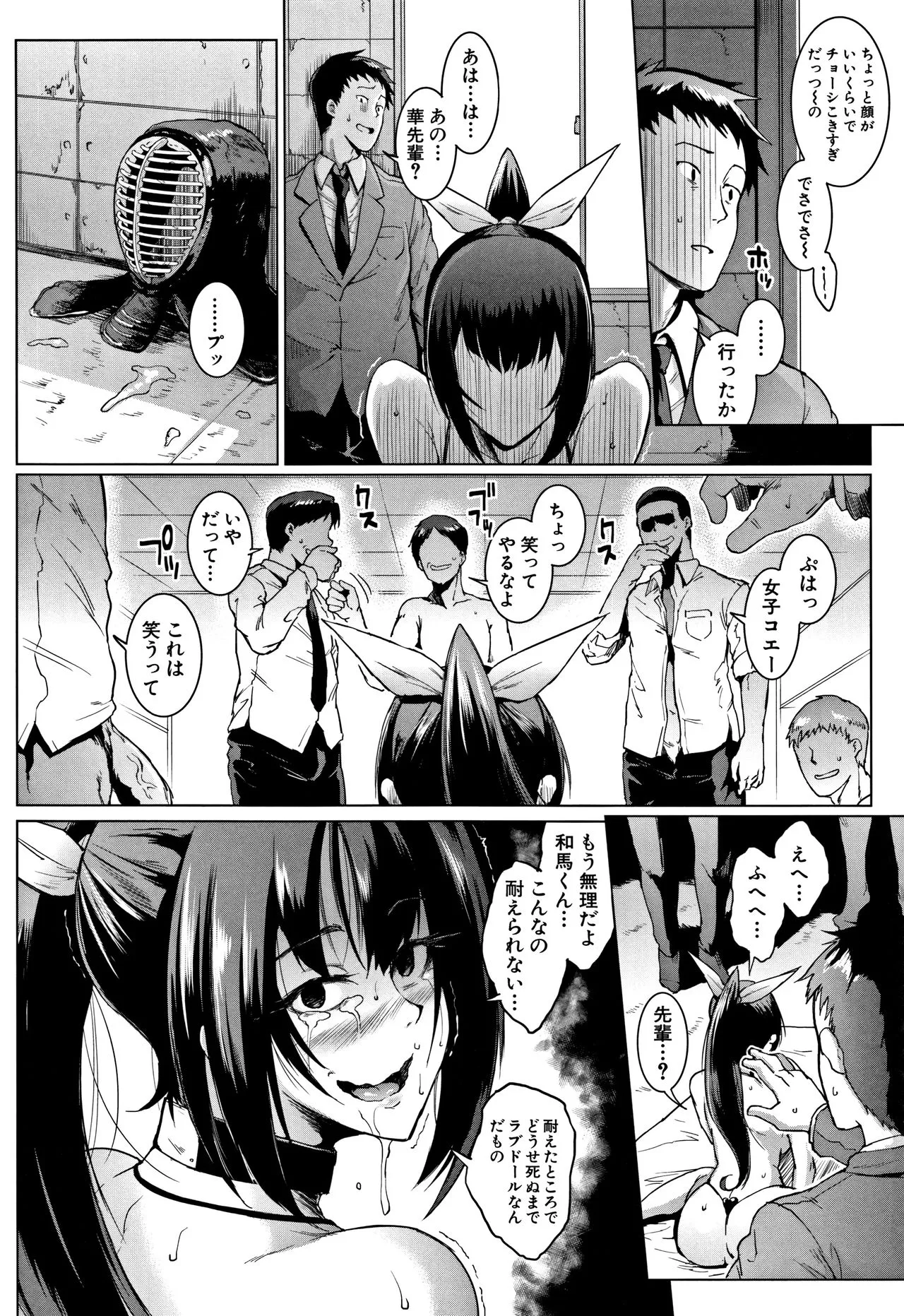 Page 104