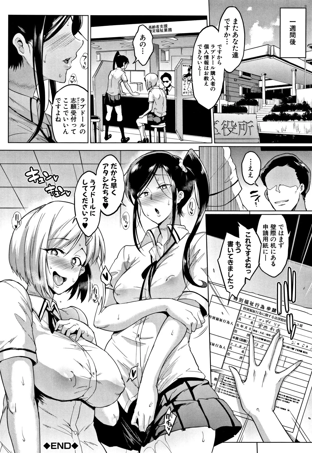 Page 142