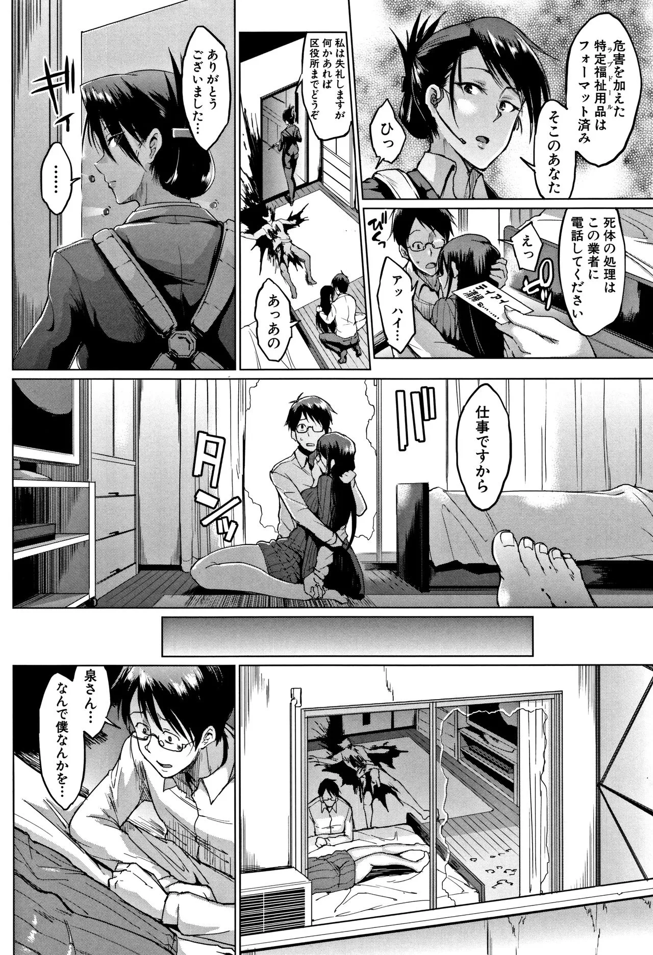 Page 184