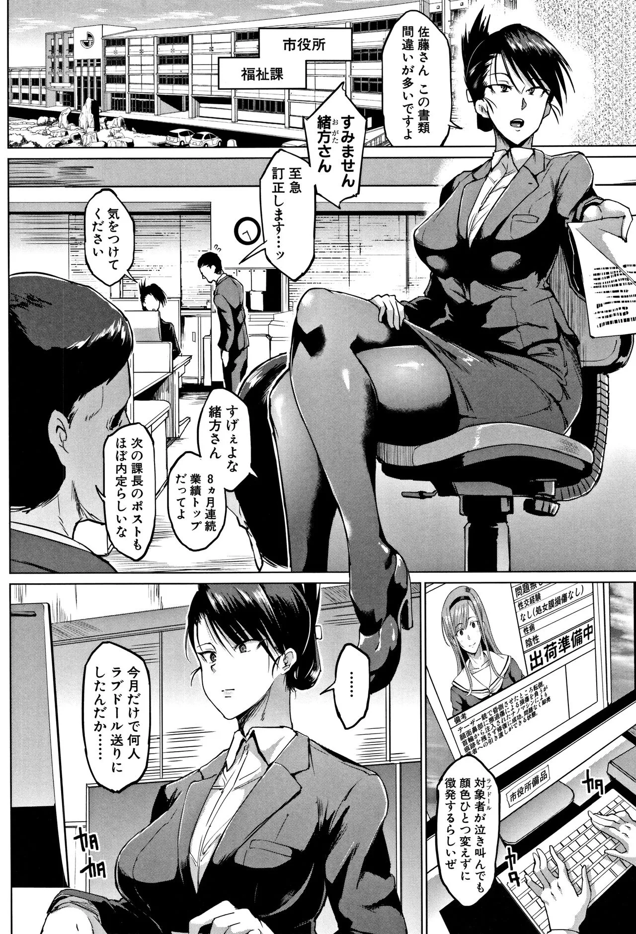 Page 196