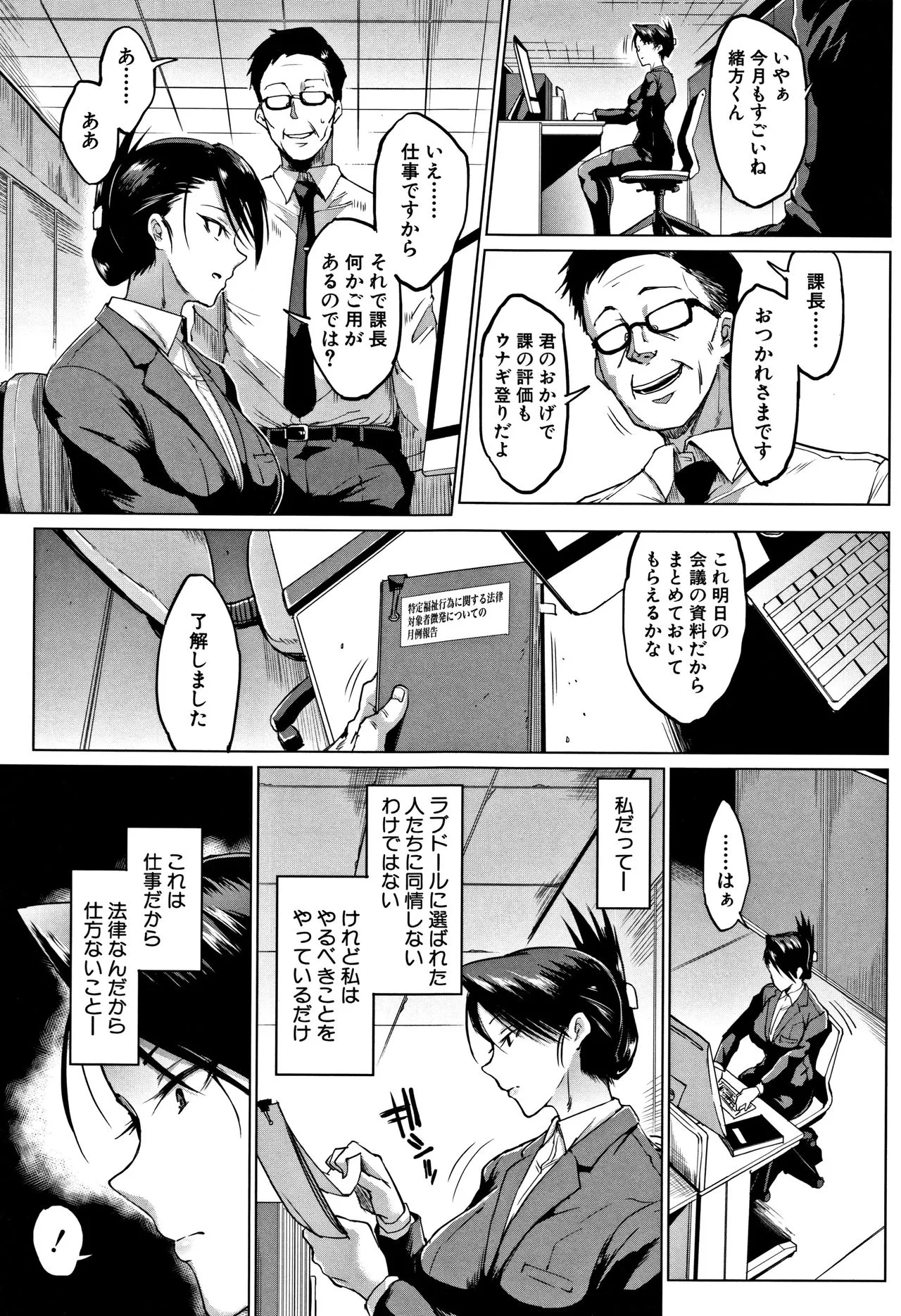 Page 197