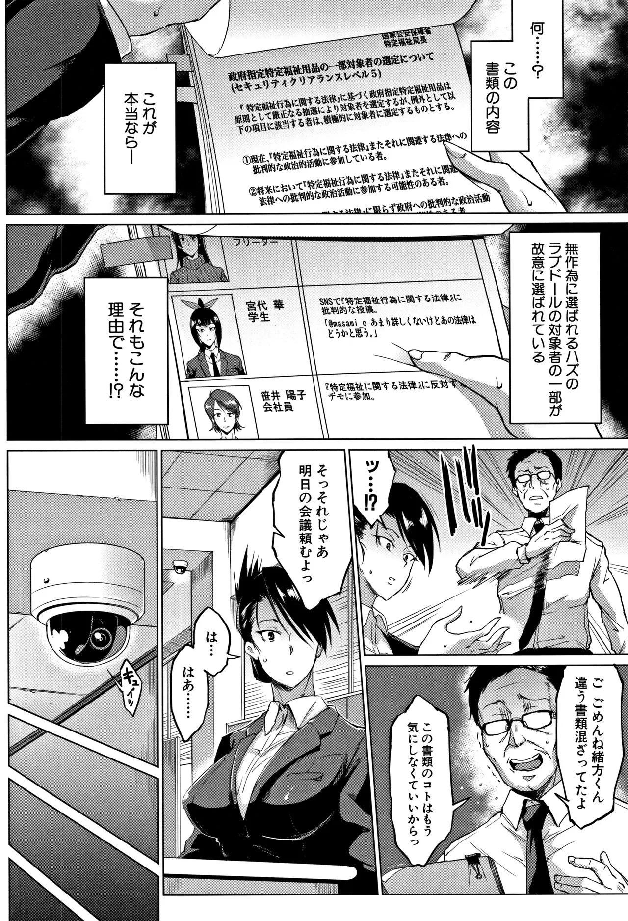 Page 198