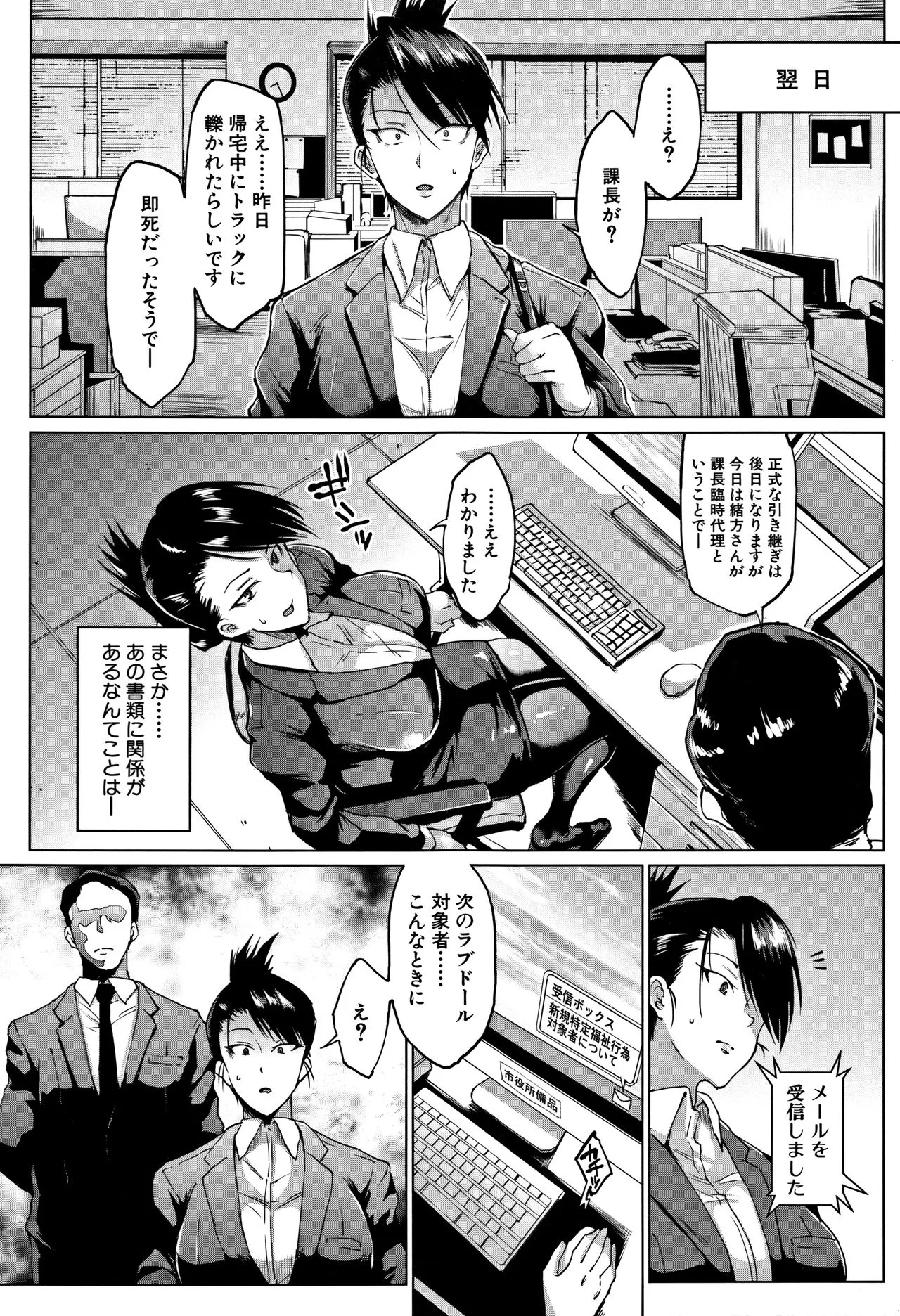Page 199