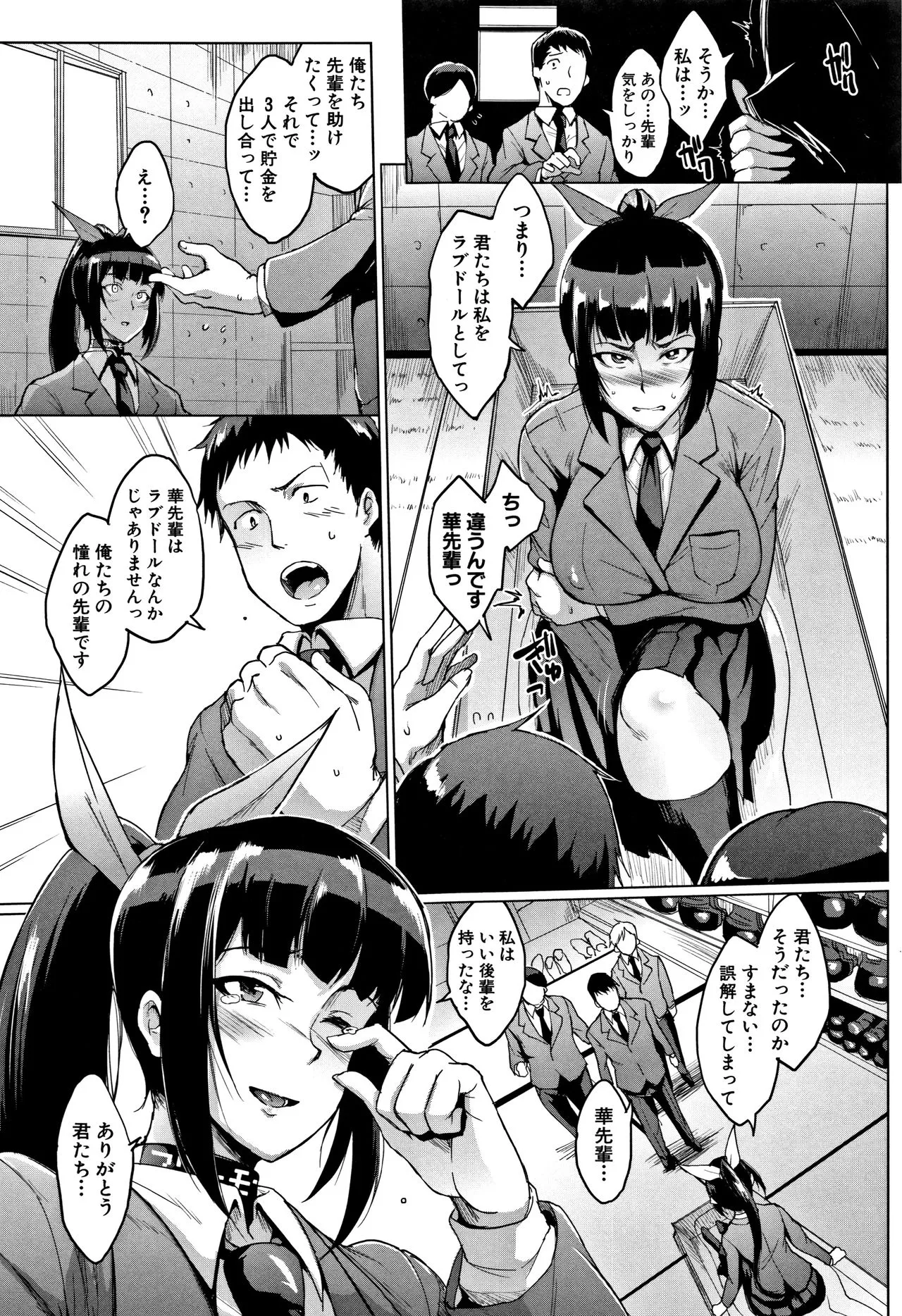 Page 67