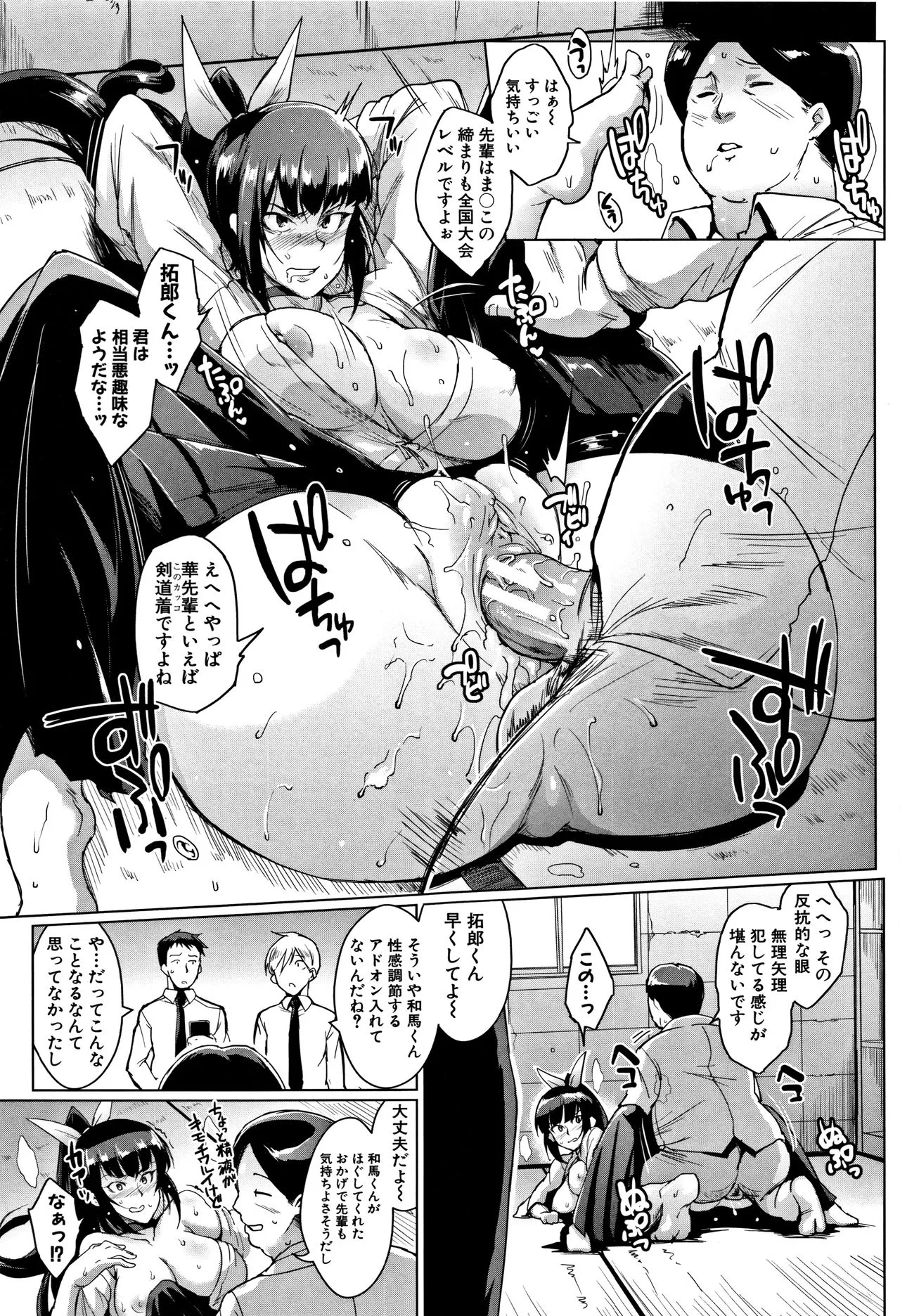 Page 79