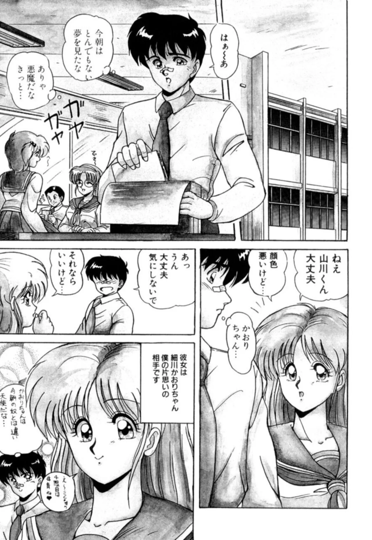 Page 102