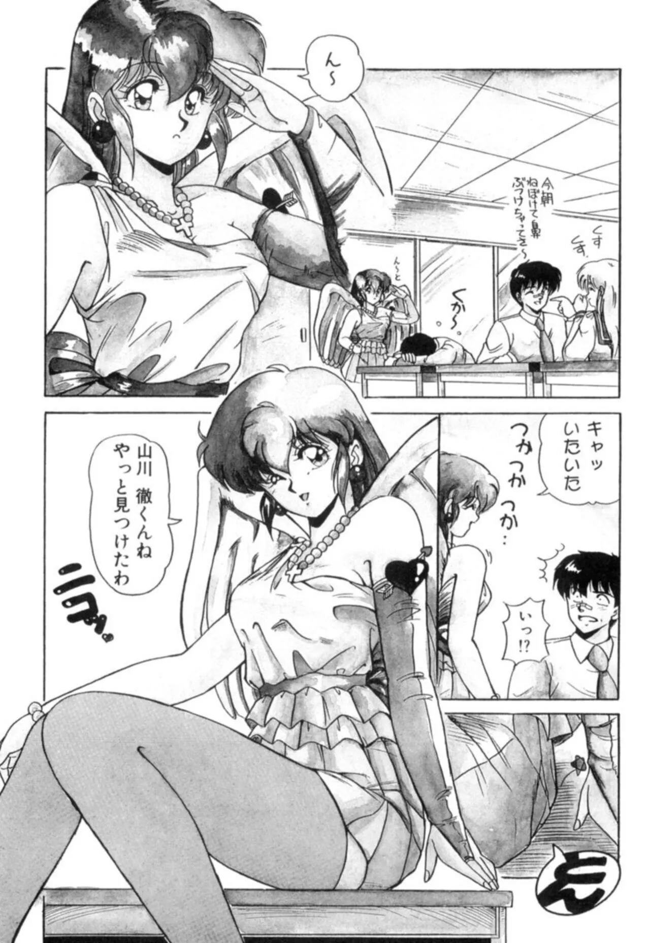 Page 103