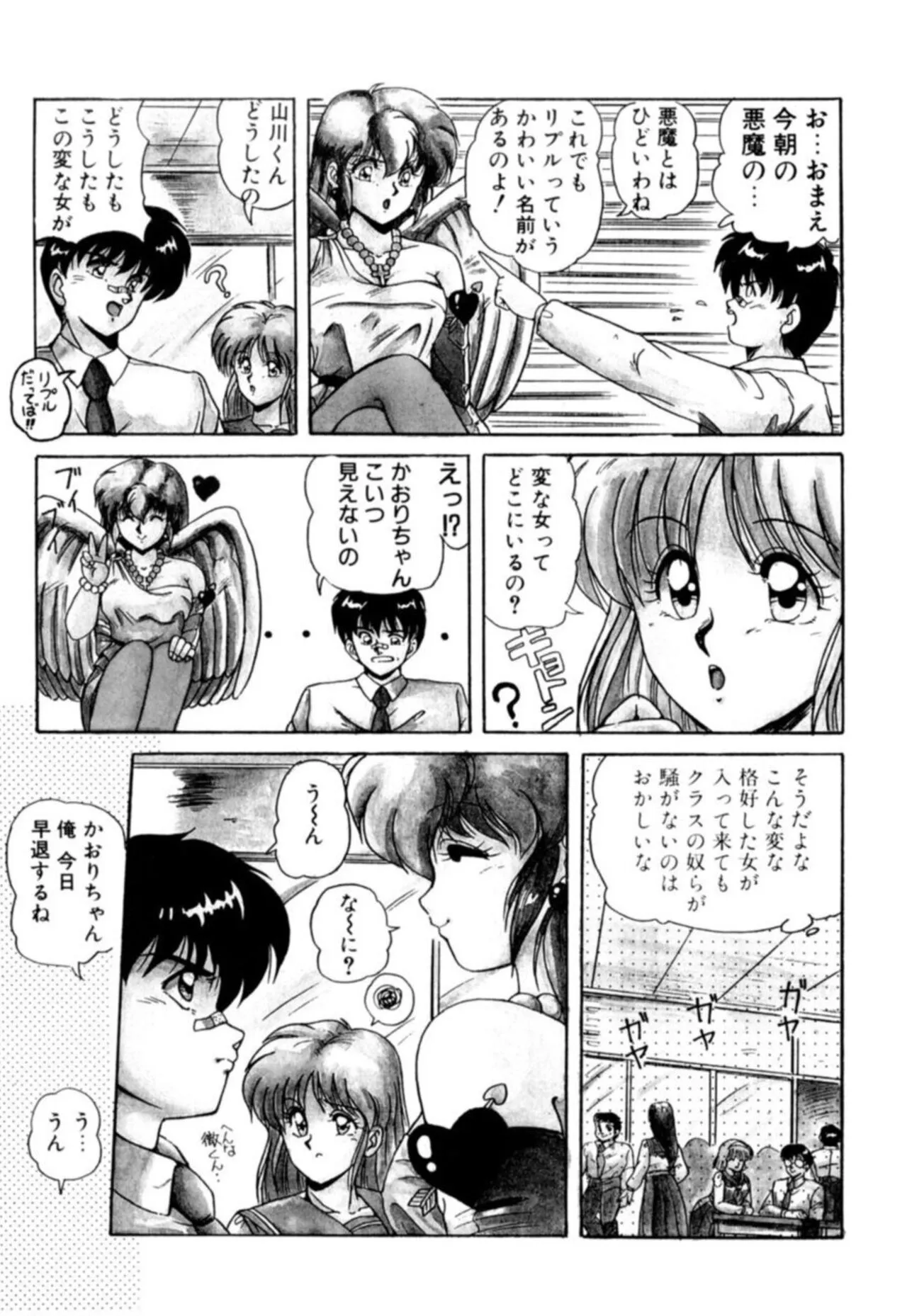 Page 104