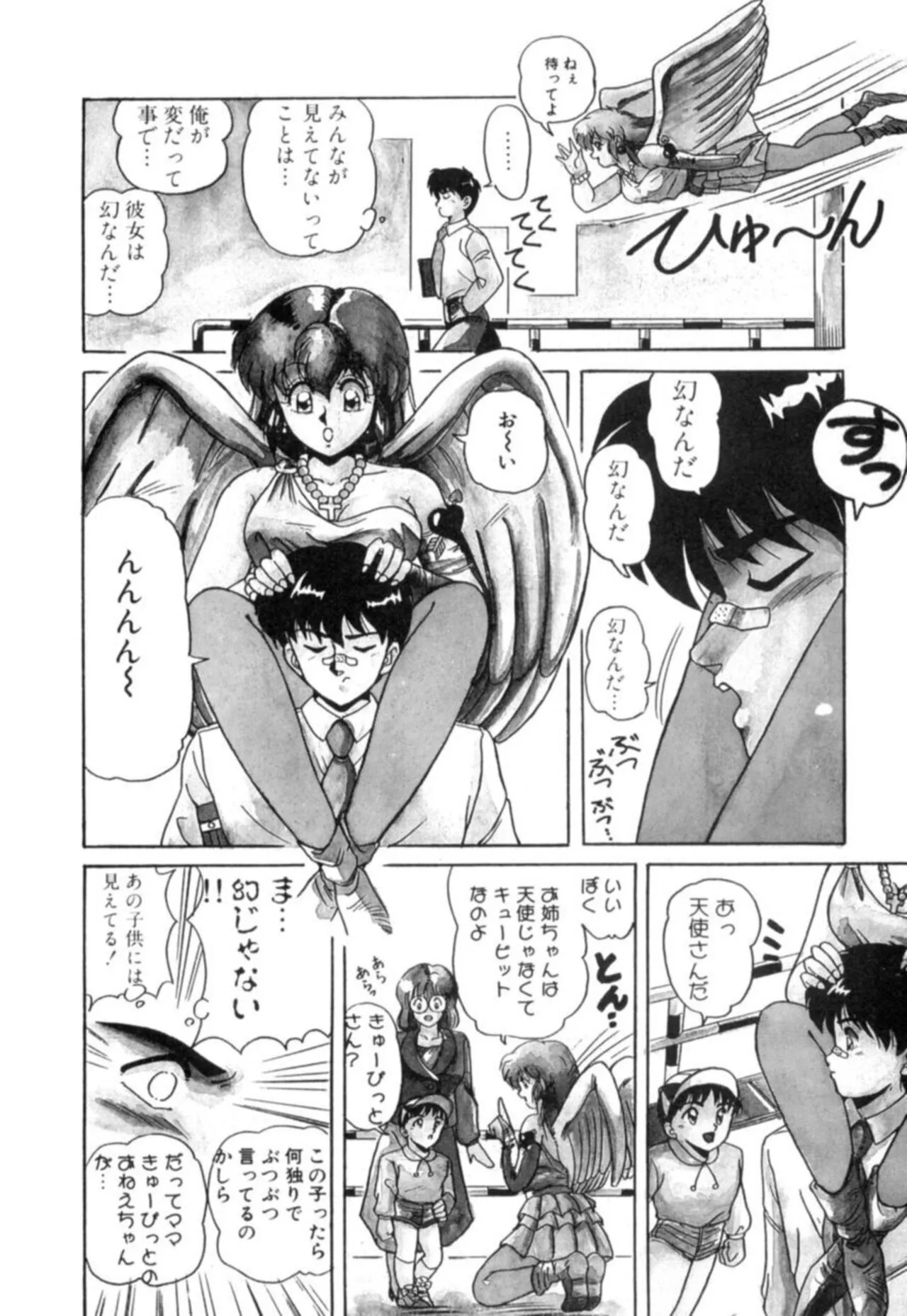 Page 105