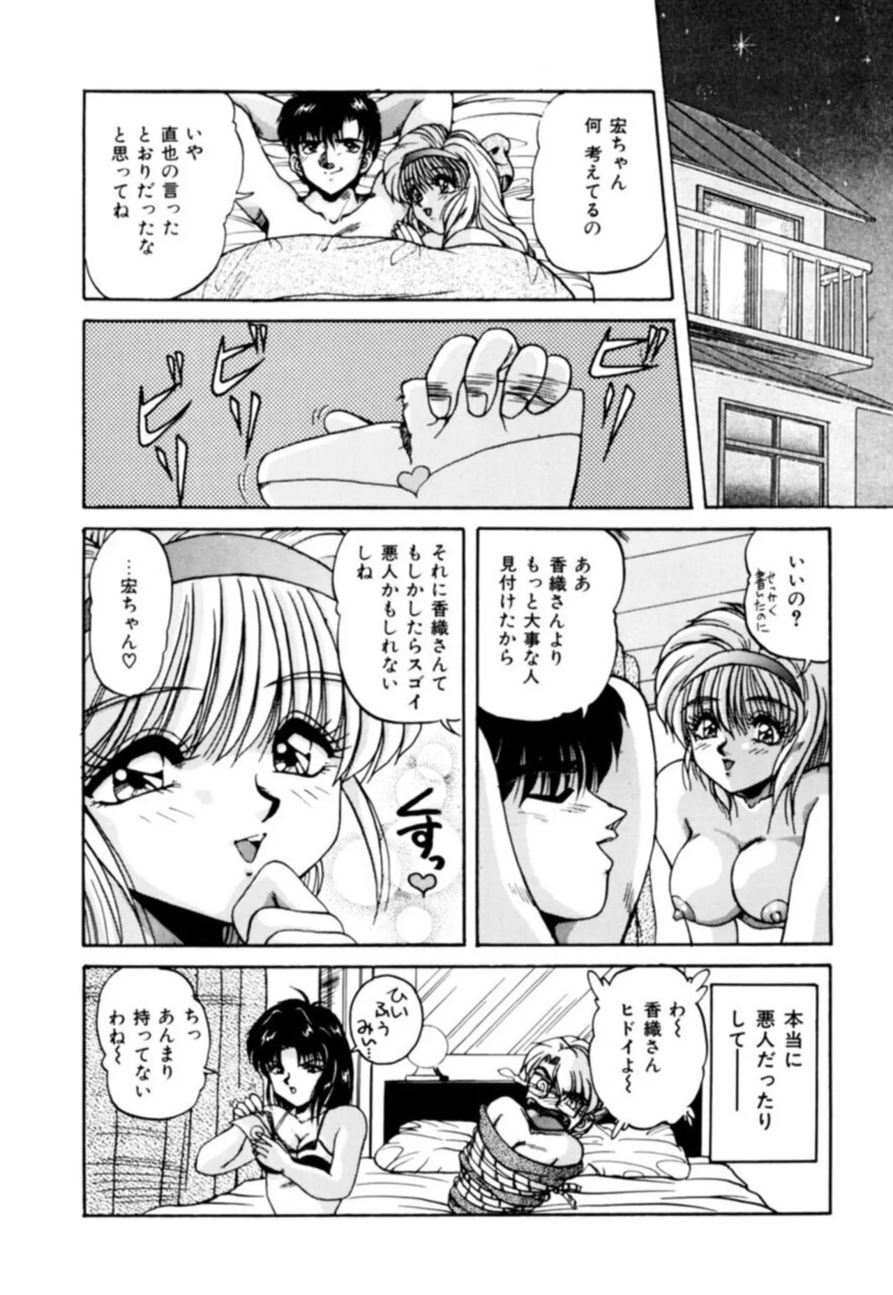 Page 81