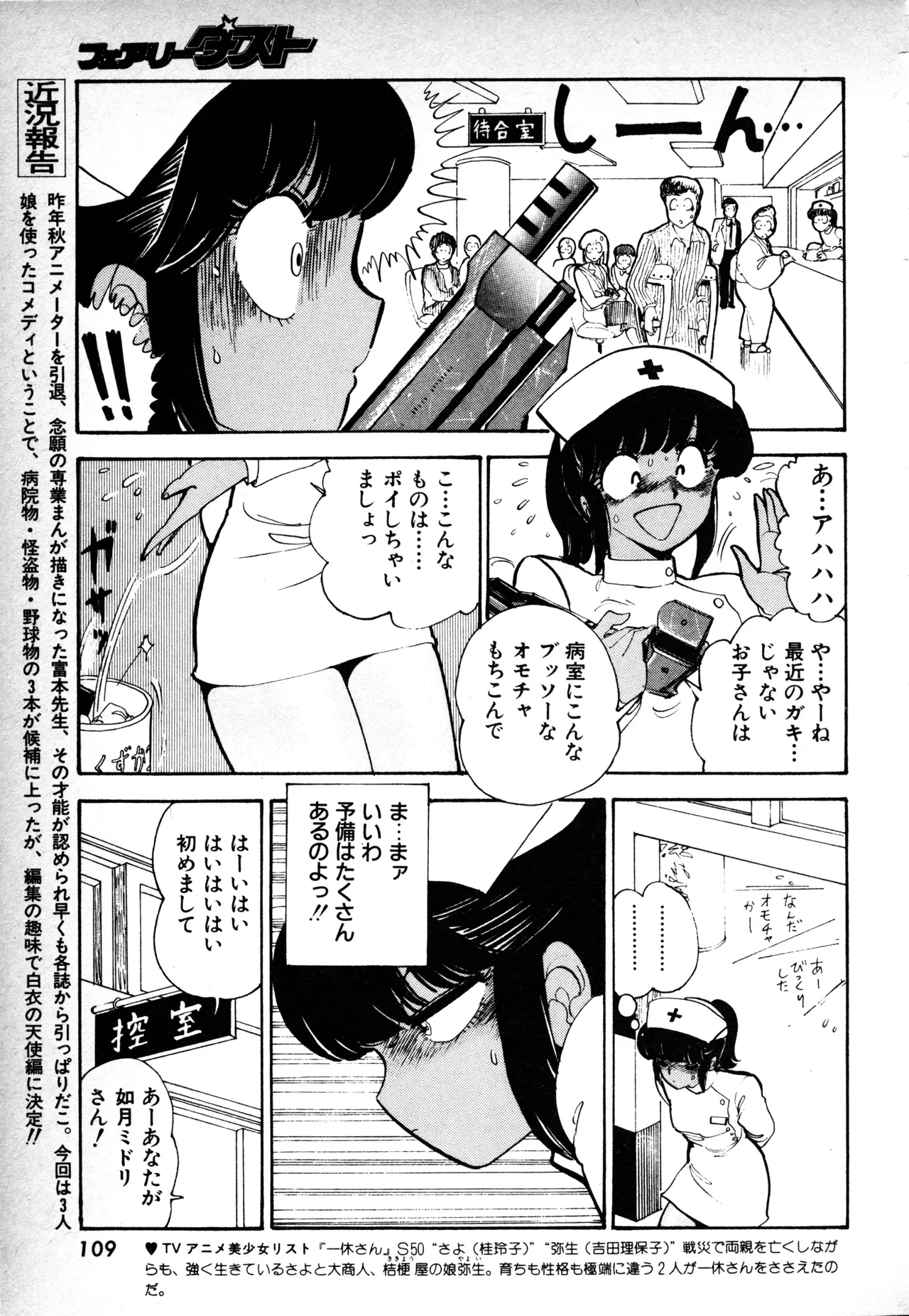 Page 107