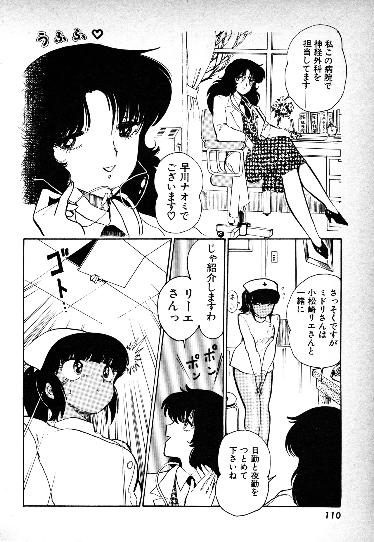 Page 108