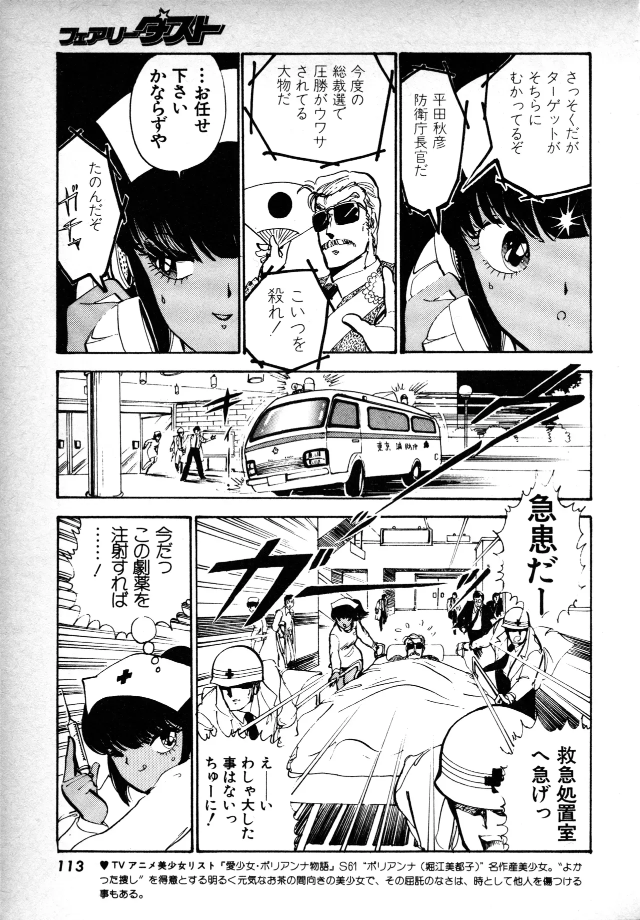 Page 111