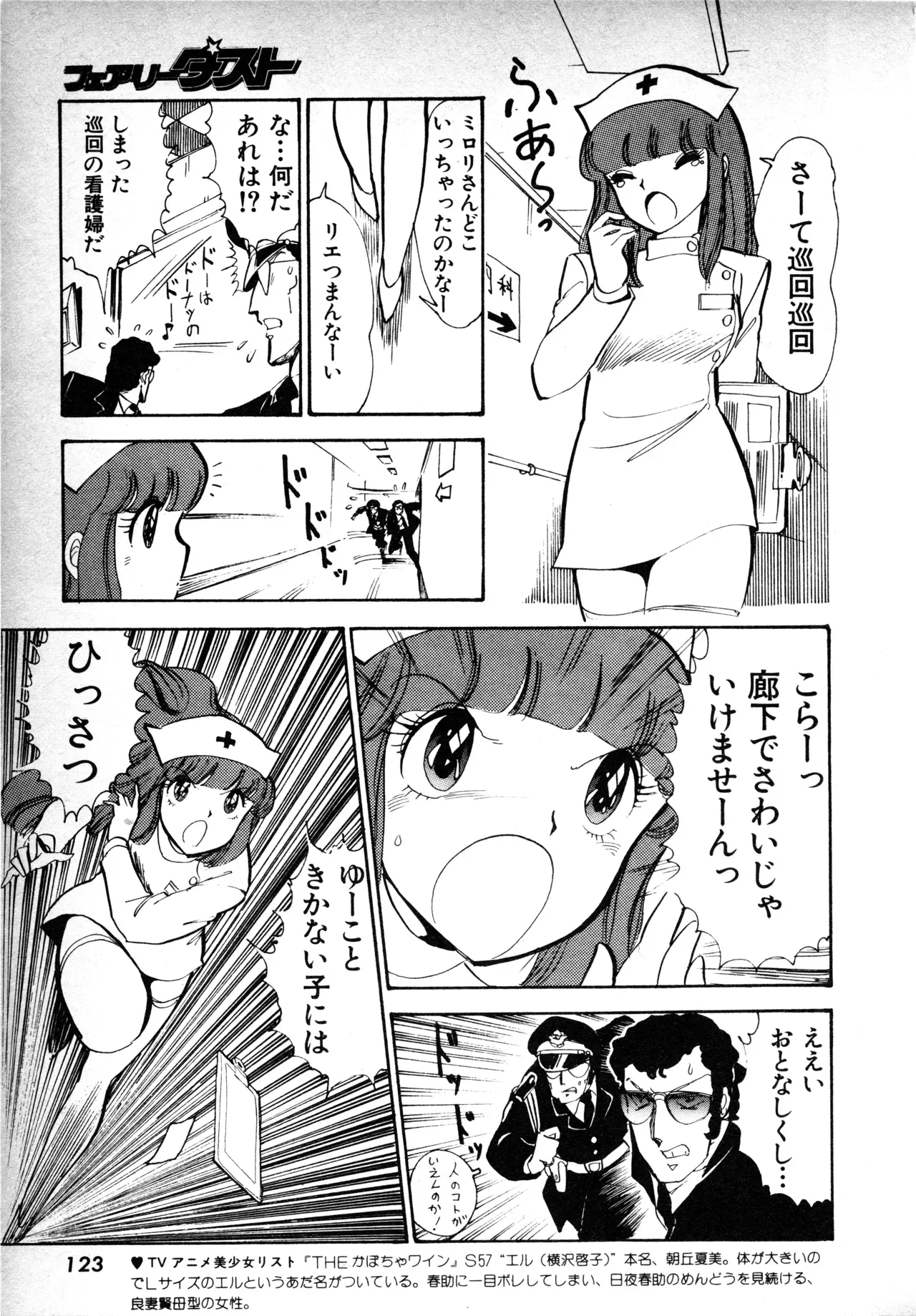 Page 121