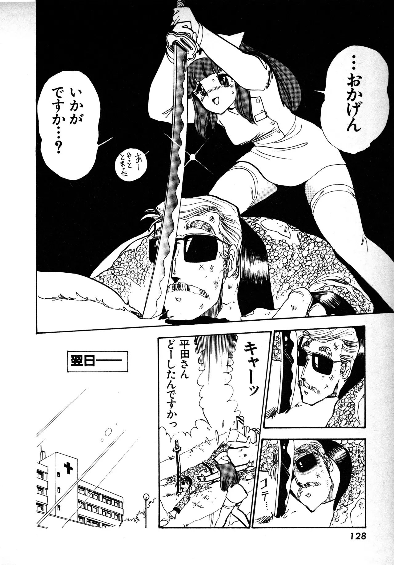 Page 126