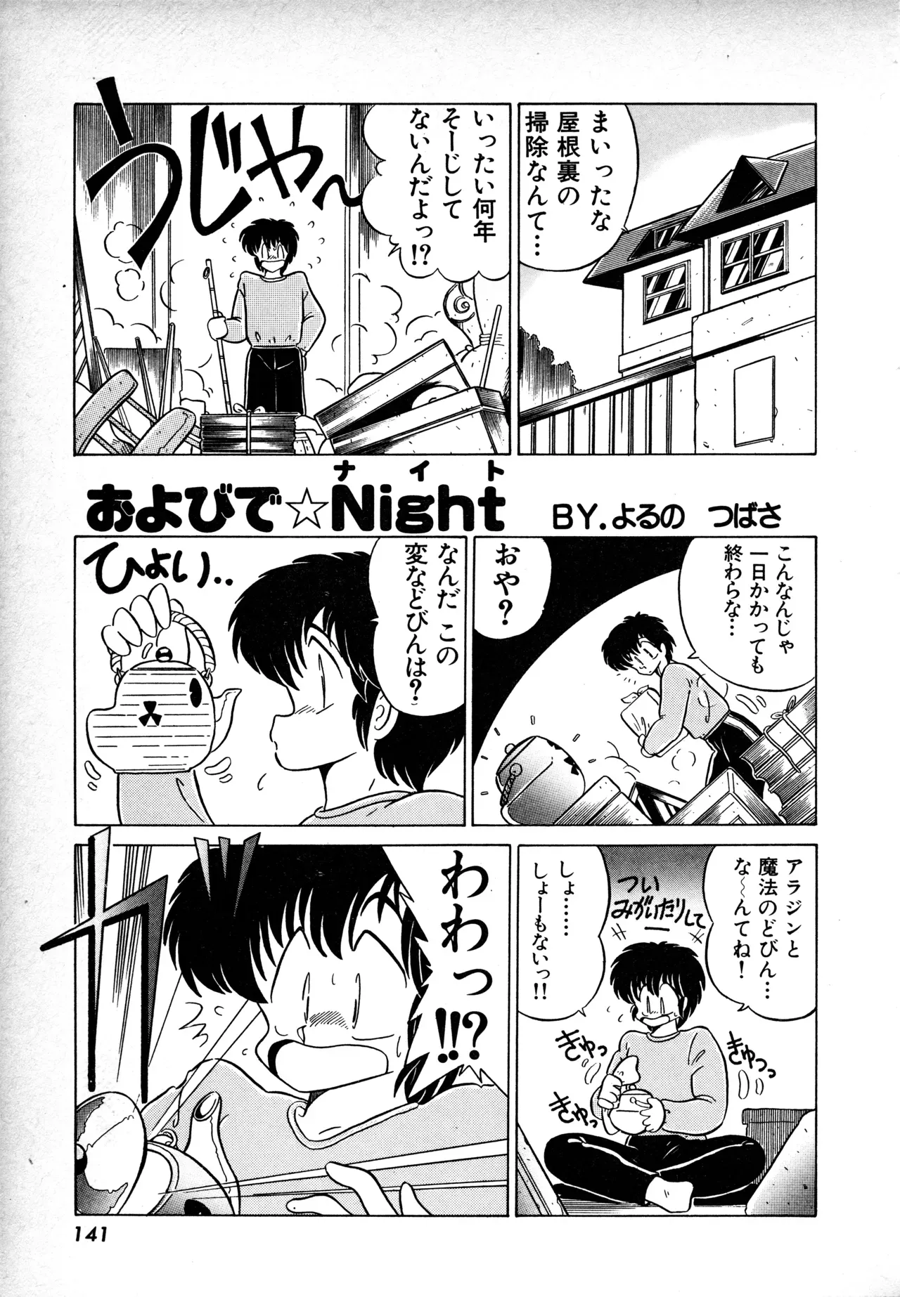 Page 139
